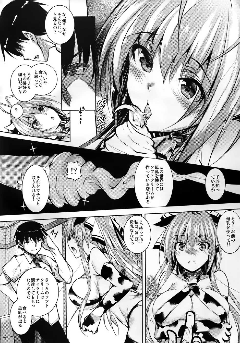 (C87) [Akausagi (Fukuyama Naoto)] Isuzuppai (Amagi Brilliant Park) - Page 4