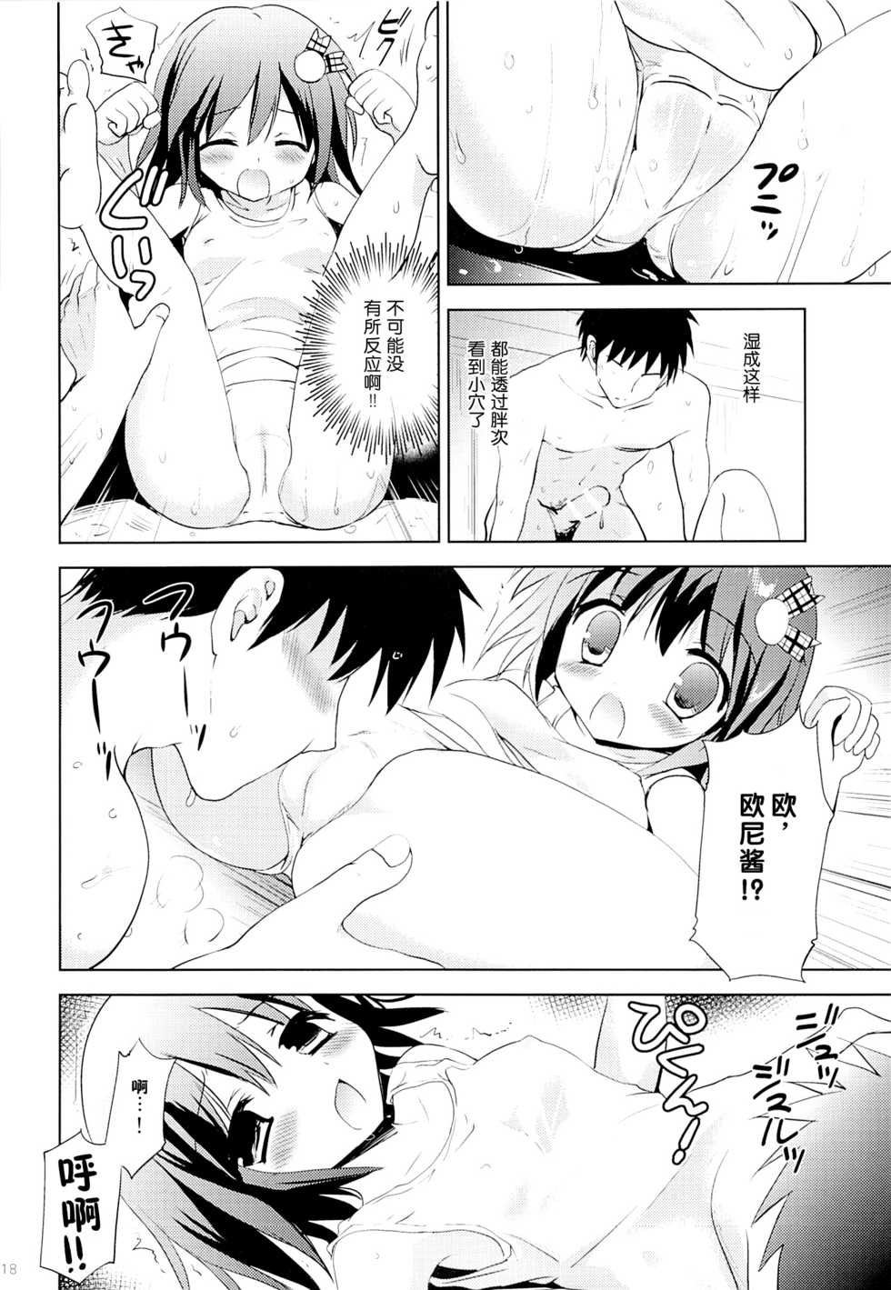 (C87) [KORISUYA (Korisu)] Onsen Shoujo F [Chinese] [脸肿汉化组] - Page 18