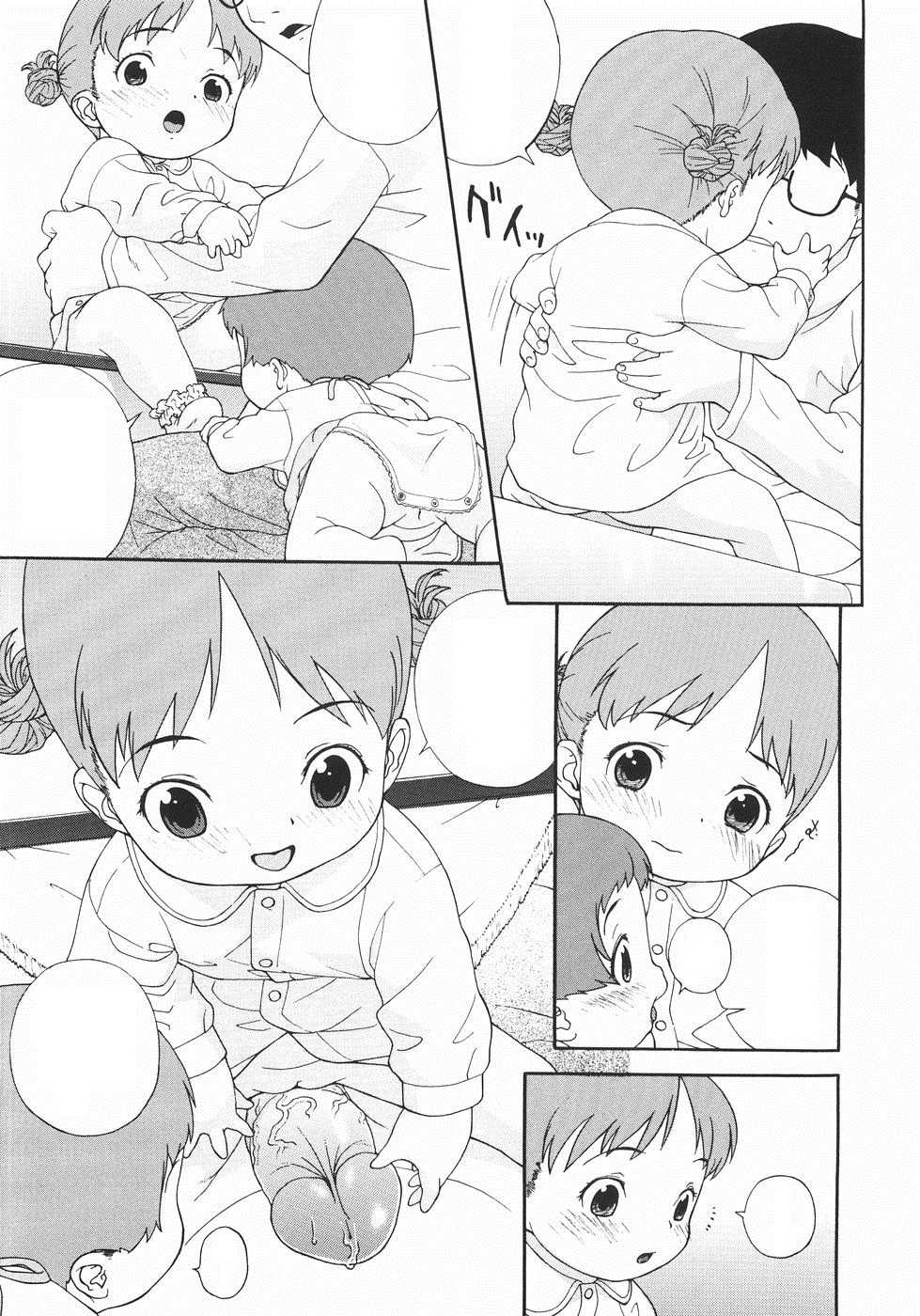 Page 13 - Medaka Kenichi Tama-gokko Hiyoko-kko (Nyuuyoku Jikan) Textless - ...