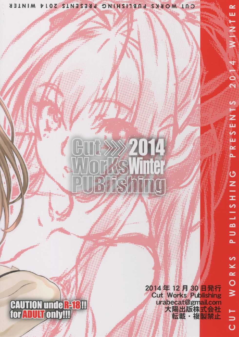 (C87) [Cut Works Publishing (Katsuto Urabe)] Amaki Brilliant Para Sweet (Amagi Brilliant Park) - Page 2