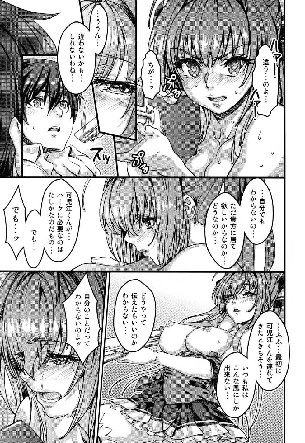 (C87) [Cut Works Publishing (Katsuto Urabe)] Amaki Brilliant Para Sweet (Amagi Brilliant Park) - Page 7