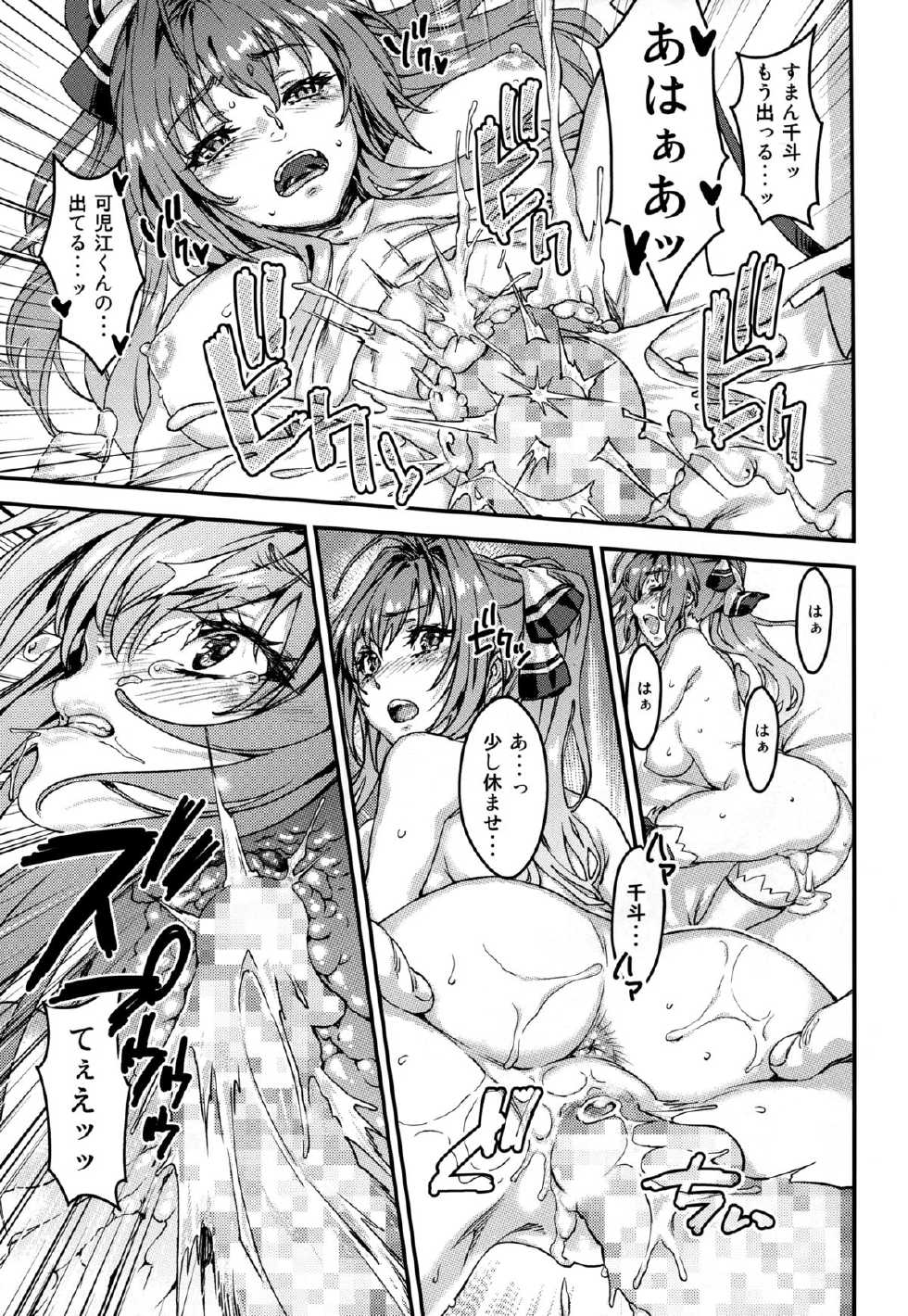 (C87) [Cut Works Publishing (Katsuto Urabe)] Amaki Brilliant Para Sweet (Amagi Brilliant Park) - Page 13