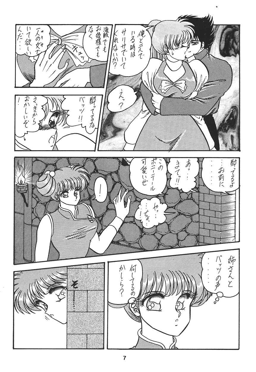 (C43) [Circle Taihei-Tengoku (Various)] Ura Princess Princess (Various) - Page 7