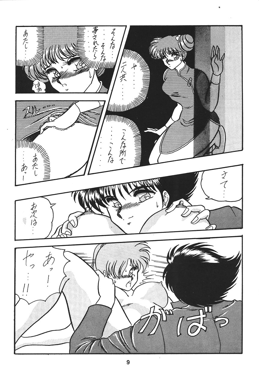 (C43) [Circle Taihei-Tengoku (Various)] Ura Princess Princess (Various) - Page 9