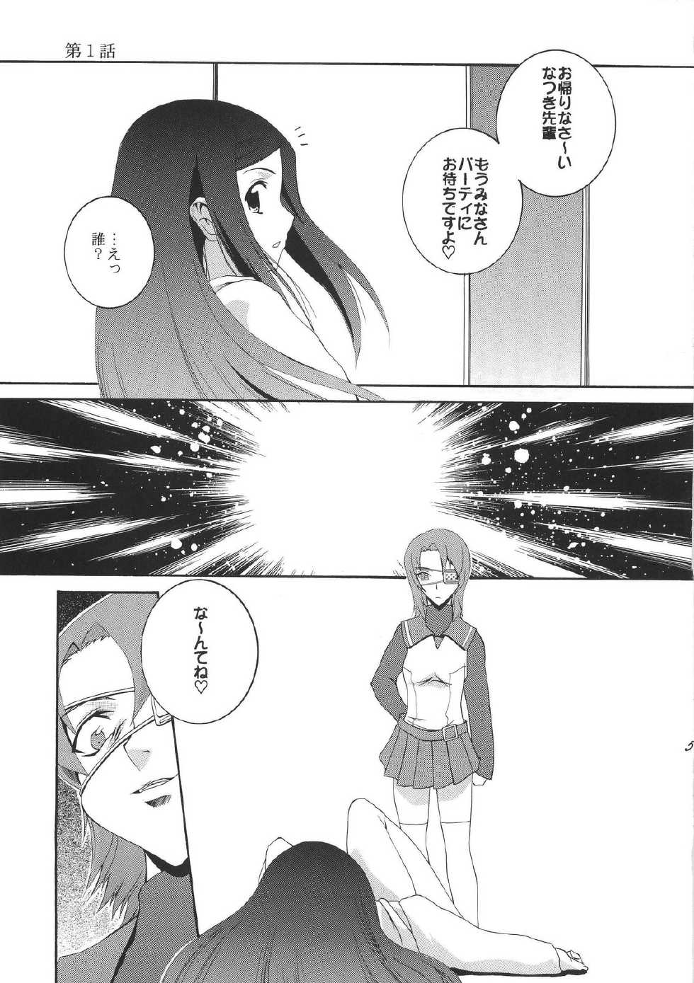 (CR37) [F.A (Honoutsukai)] HiME no Sono (Mai-HiME) - Page 5