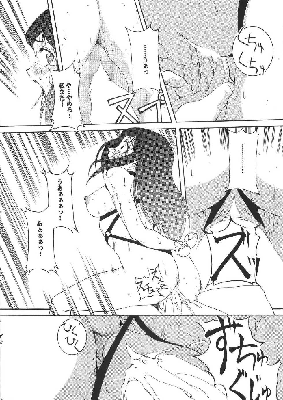 (CR37) [F.A (Honoutsukai)] HiME no Sono (Mai-HiME) - Page 26