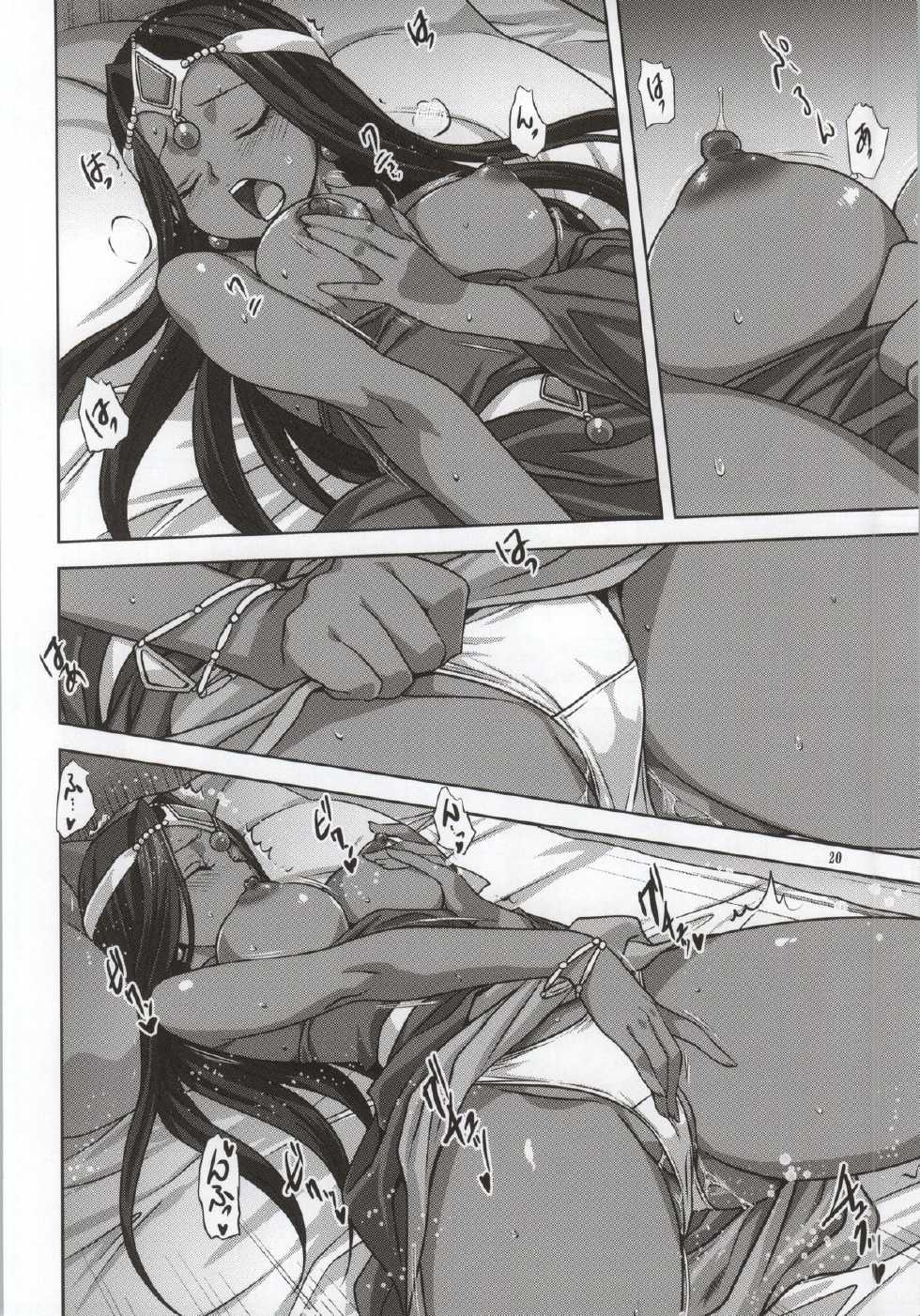 [Mitarashi Club (Mitarashi Kousei)] Anata ga Watashi no Yuusha-sama (Dragon Quest IV) - Page 19