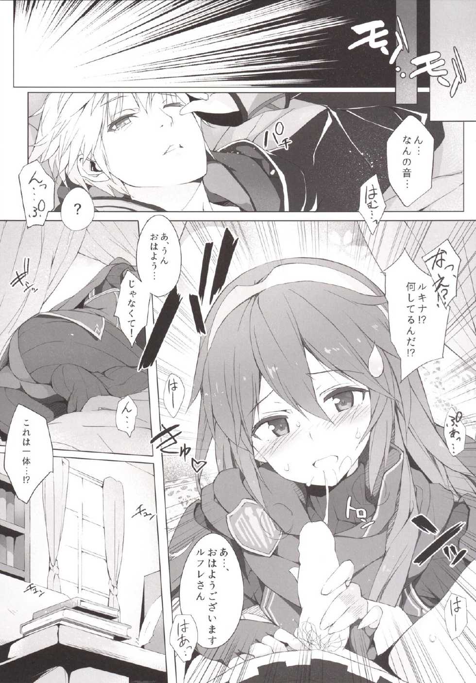 [Shinkai Hikou (Okino Ryuuto)] Boku to Lucina no Shinkon Seikatsu (Fire Emblem Awakening) [Digital] - Page 7