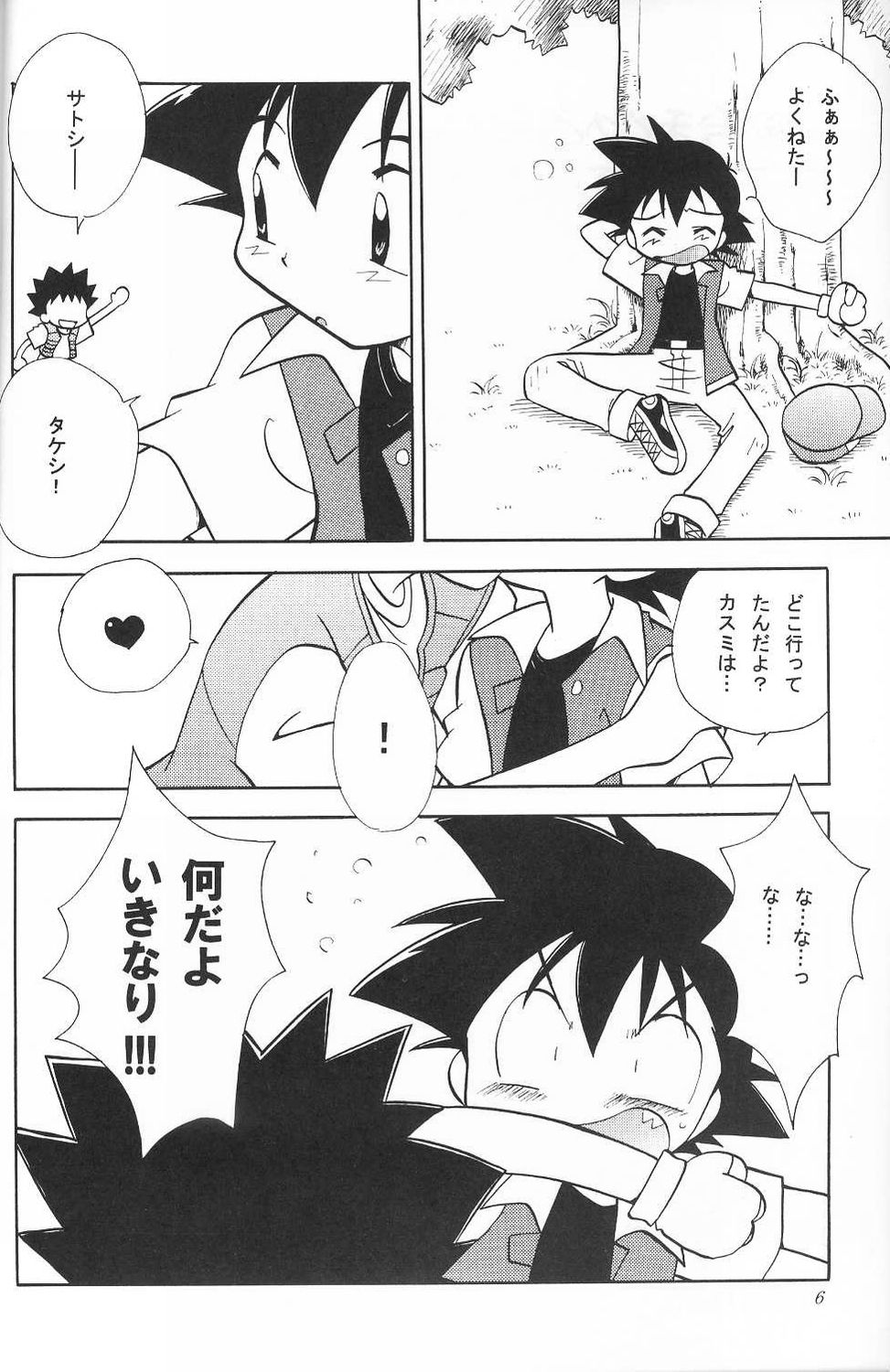 (C65) [Kurikomi (Adachi Himiko)] Golden Smile (Pokémon) - Page 5