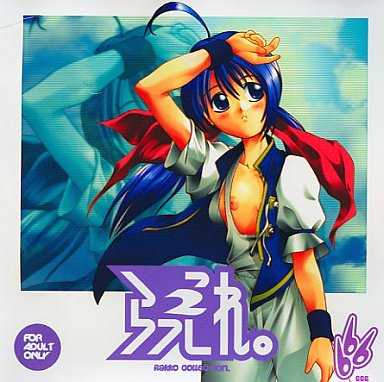 [666 (Rakko)] Rakkore. 2 -Rakko Collection- (Various) [Decensored] - Page 1