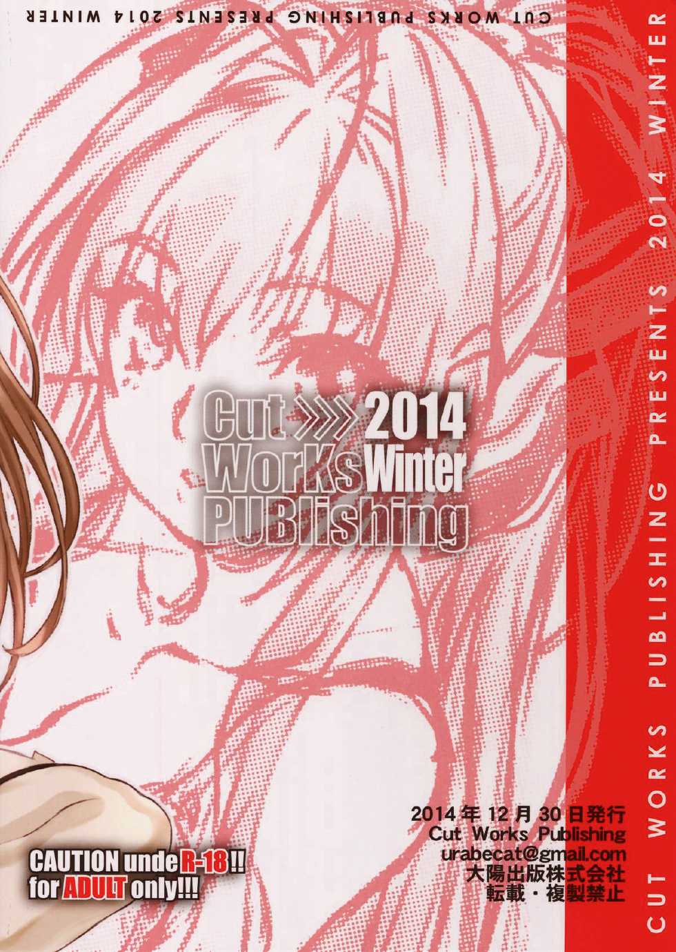 (C87) [Cut Works Publishing (Katsuto Urabe)] Amaki Brilliant Para Sweet (Amagi Brilliant Park) [English] {Laruffii} - Page 19