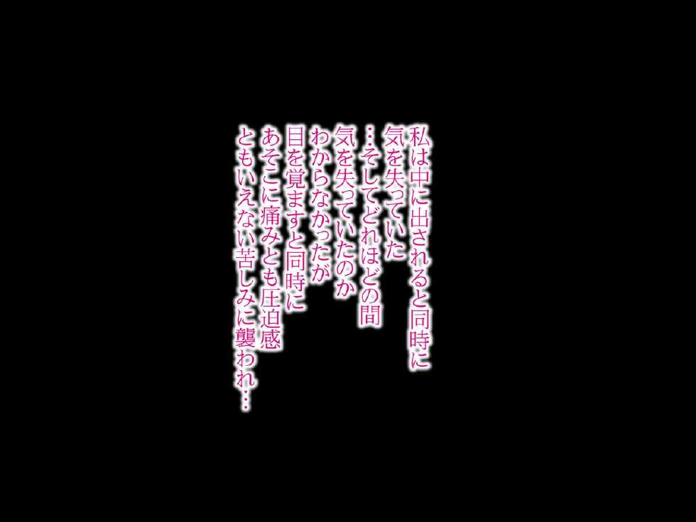 [F.A] Shoujo Kankin Ryoujoku Haikyo - Page 35