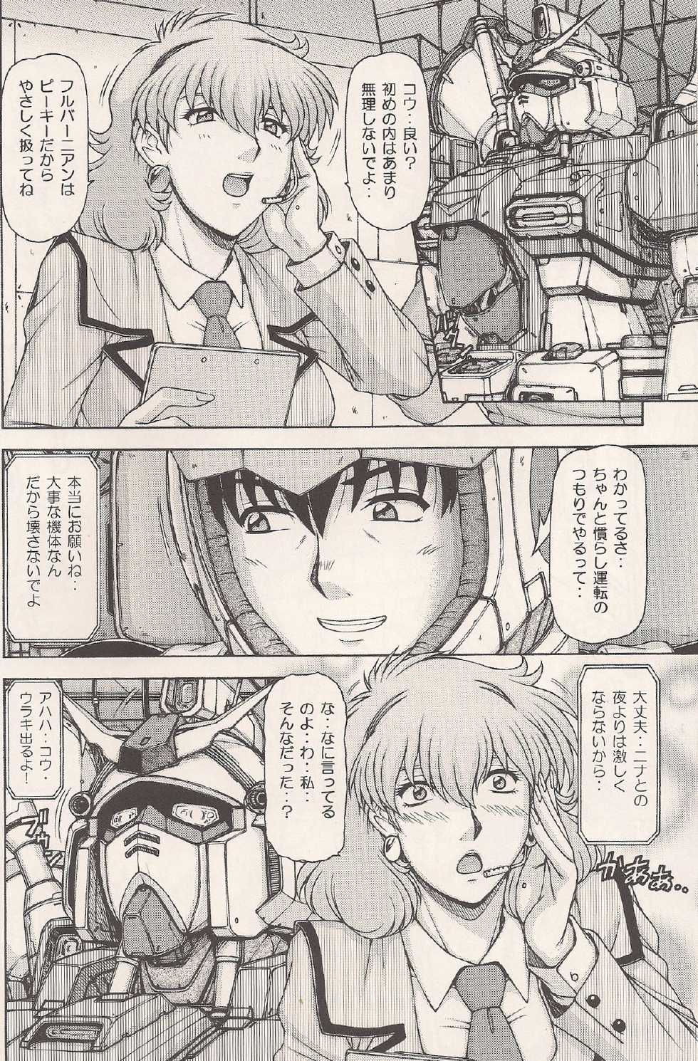[ONE-SEVEN (Hagane Tetsu)] RED MUFFLER 0083 (Mobile Suit Gundam 0083) - Page 17
