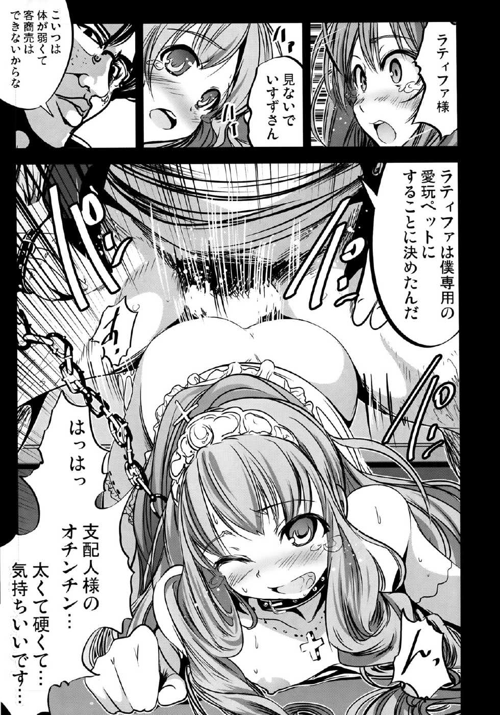 (C87) [Mokusei Zaijuu (Mokusei Zaijuu)] Chichibukuro Birilliant Park (Amagi Brilliant Park) - Page 17