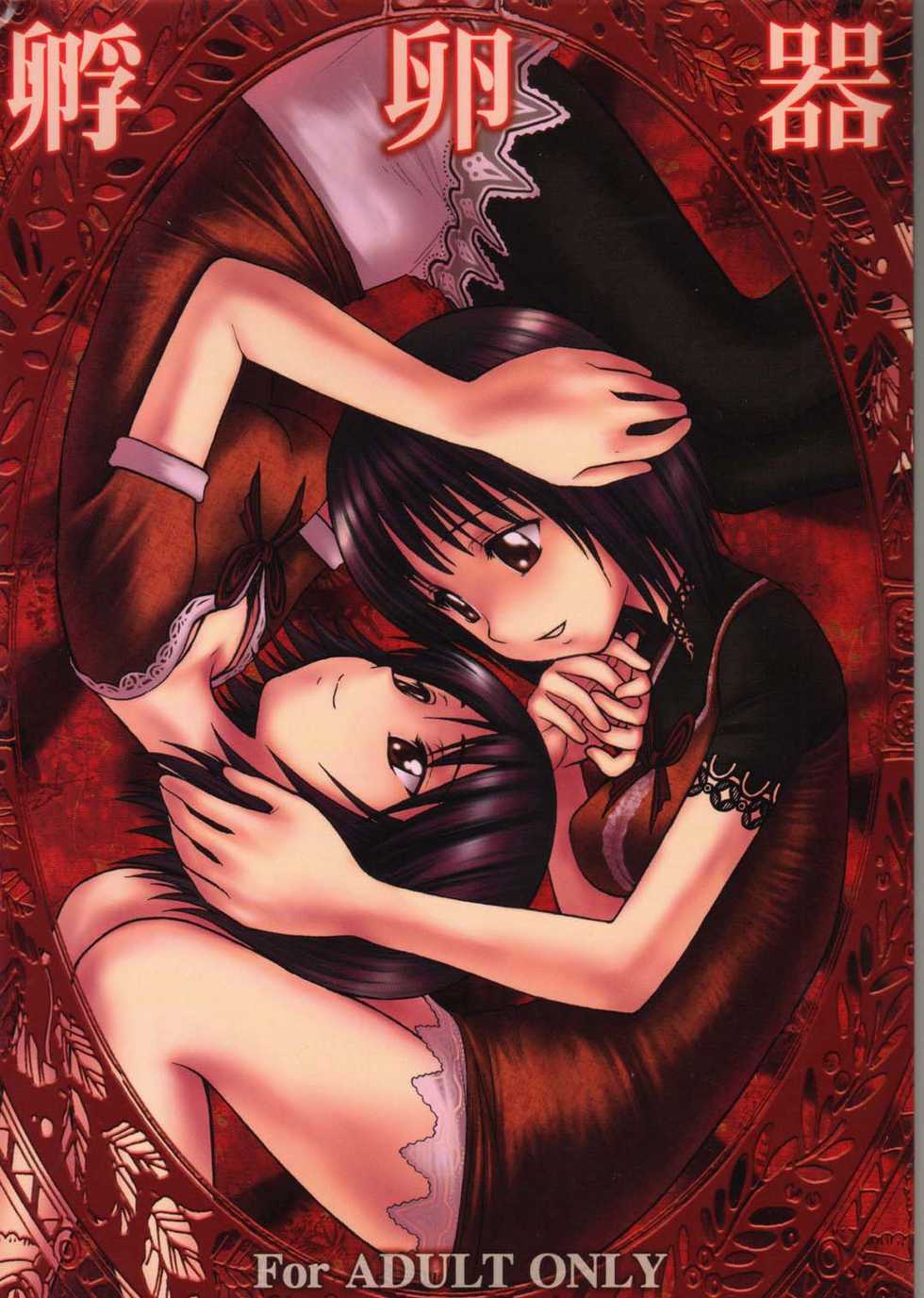 [Jam Kingdom (Jam Ouji)] Furanki (Fatal Frame II) - Page 1