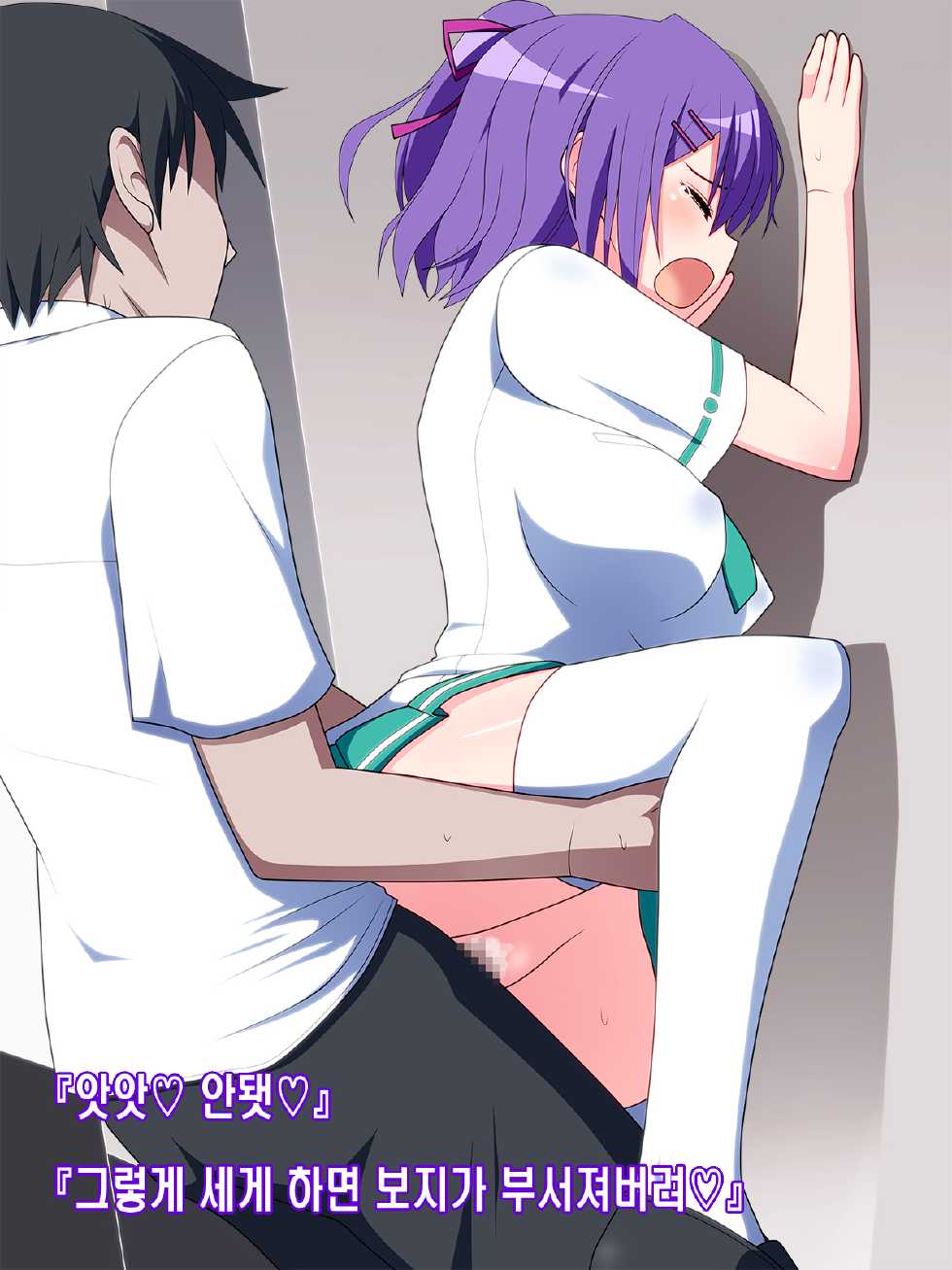 [7cm (nase)] Oppai Joshikousei [Korean] [Team DogDrip] - Page 13