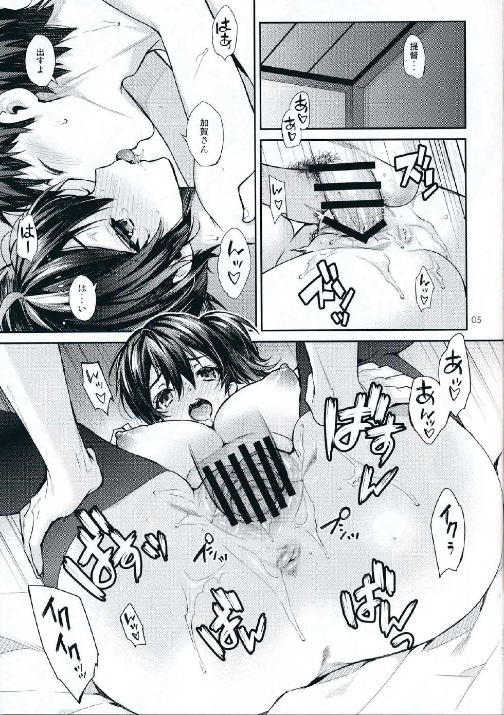 (C86) [Ichigo Pants (Kaguyuzu)] Oku-sama wa Seisai Kuubo [Zenpen] (Kantai Collection -KanColle-) - Page 5