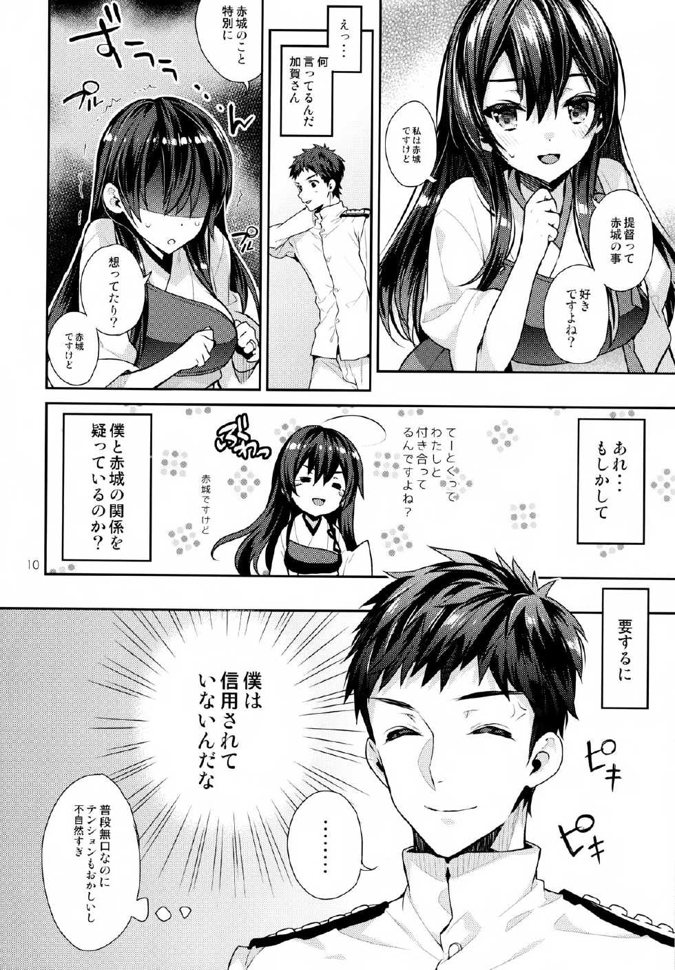 (C86) [Ichigo Pants (Kaguyuzu)] Oku-sama wa Seisai Kuubo [Zenpen] (Kantai Collection -KanColle-) - Page 10