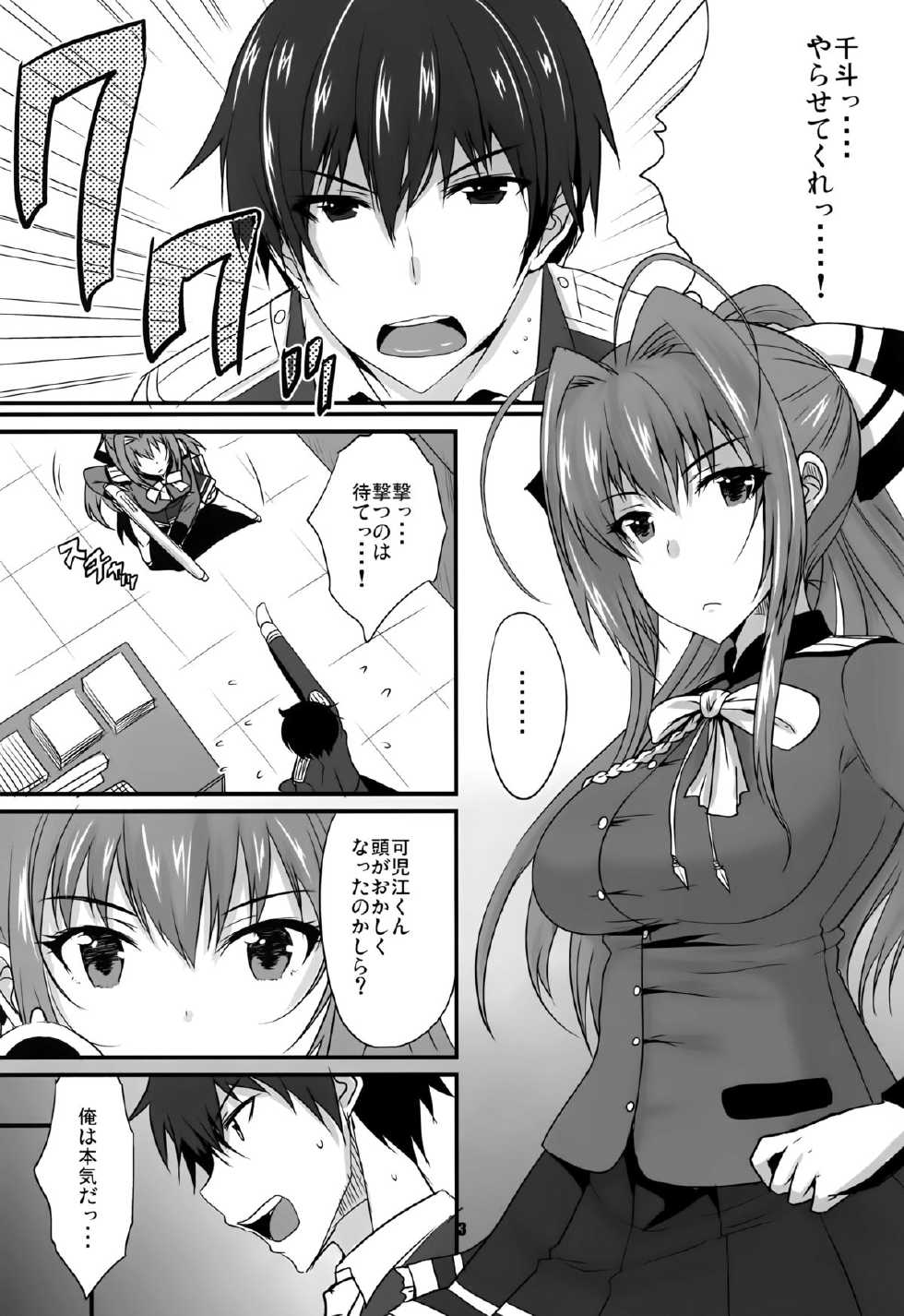 (C87) [Yojouhan (Shijou Sadafumi)] brilliant heaven's park (Amagi Brilliant Park) - Page 3