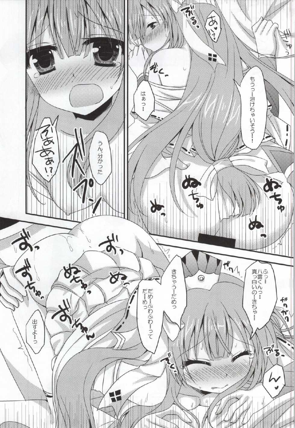 (COMIC1☆8) [Remon no Omise (Furukawa Remon)] Yachiyo-san to Yukumo-san 0 (Monster Hunter) - Page 17