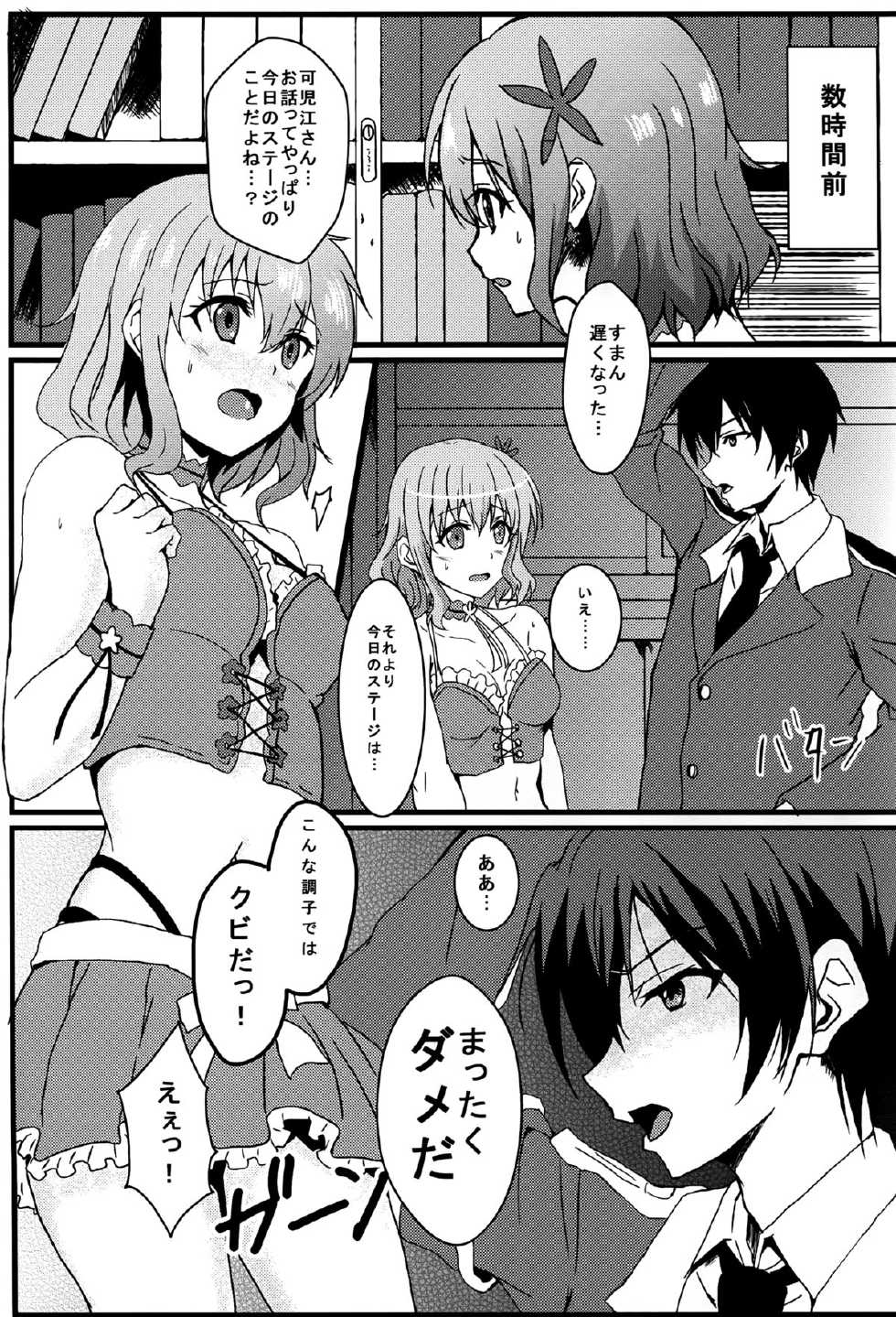 (C87) [Banana Tart (Kussie)] Muse Park (Amagi Brilliant Park) - Page 3
