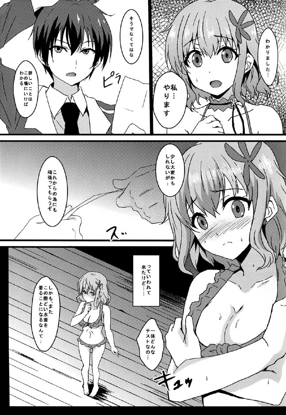 (C87) [Banana Tart (Kussie)] Muse Park (Amagi Brilliant Park) - Page 5