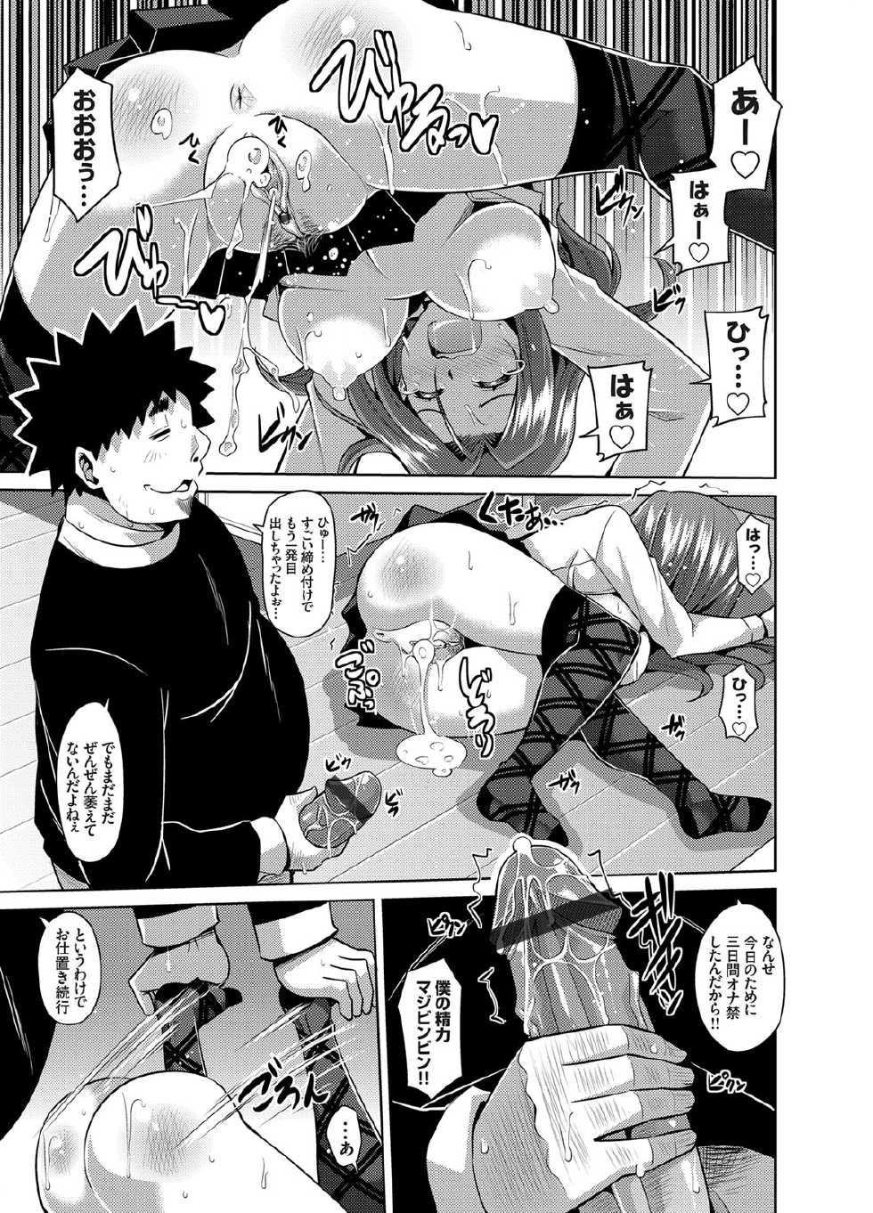 COMIC Grape Vol. 14 - Page 16