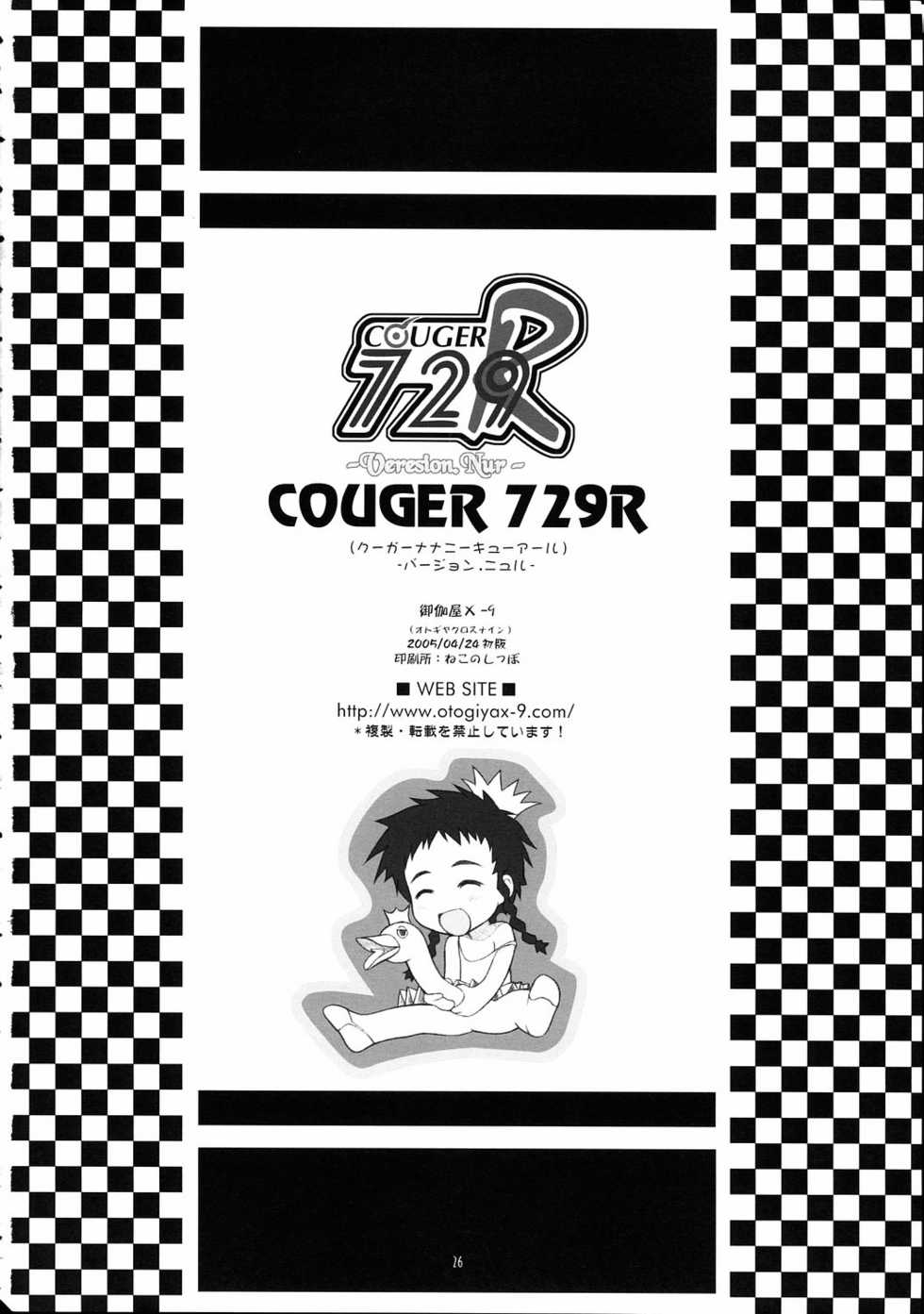 (CR37) [Otogiya X-9 (Mizuki Haruto)] COUGER 729R -Version.Nur- (Mai-HiME) - Page 25