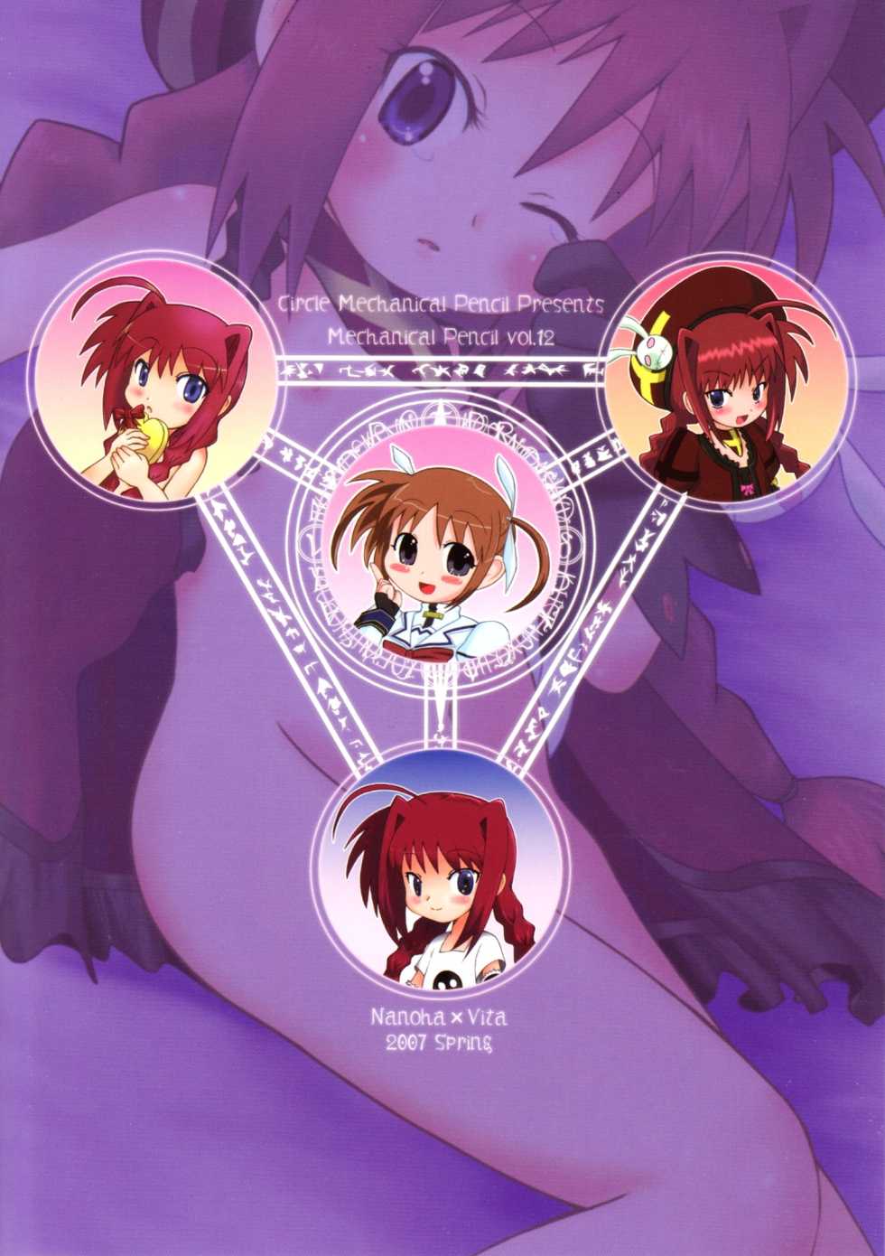 (COMIC1) [MECHANICAL PENCIL (TA&A)] Nano Vi Hon! (Mahou Shoujo Lyrical Nanoha) - Page 18