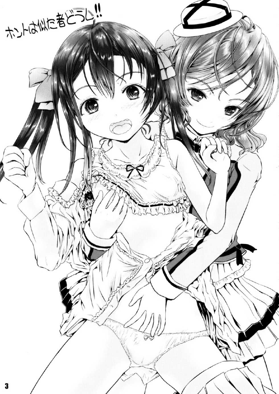 (C87) [Shiawase Manjuu (Shiawase 1500)] Honto wa Nita Mono Doushi!! (Love Live!) [Korean] [Ruliweb.com] - Page 2