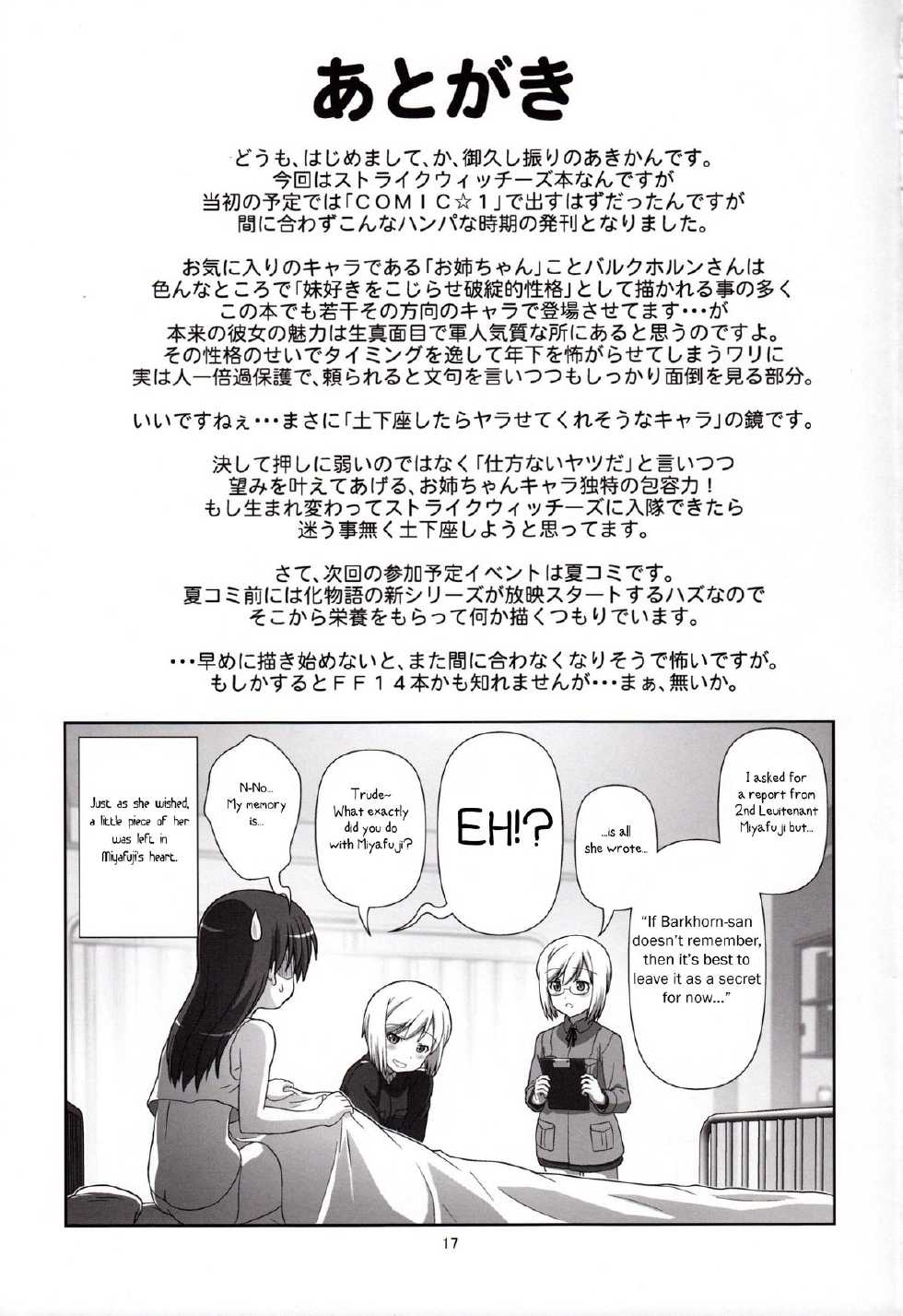 [Circle Credit (Akikan)] Tonde Kita (Strike Witches) [English] {/u/ scanlations} - Page 16