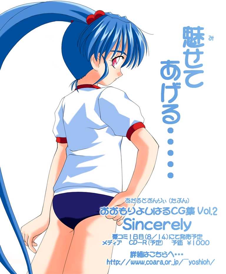 [Rushe Museum (Yoshiharu Ohmori)] Sensitivity -Ohmori Yoshiharu Illustration Collection Vol.5- (Cardcaptor Sakura) - Page 39