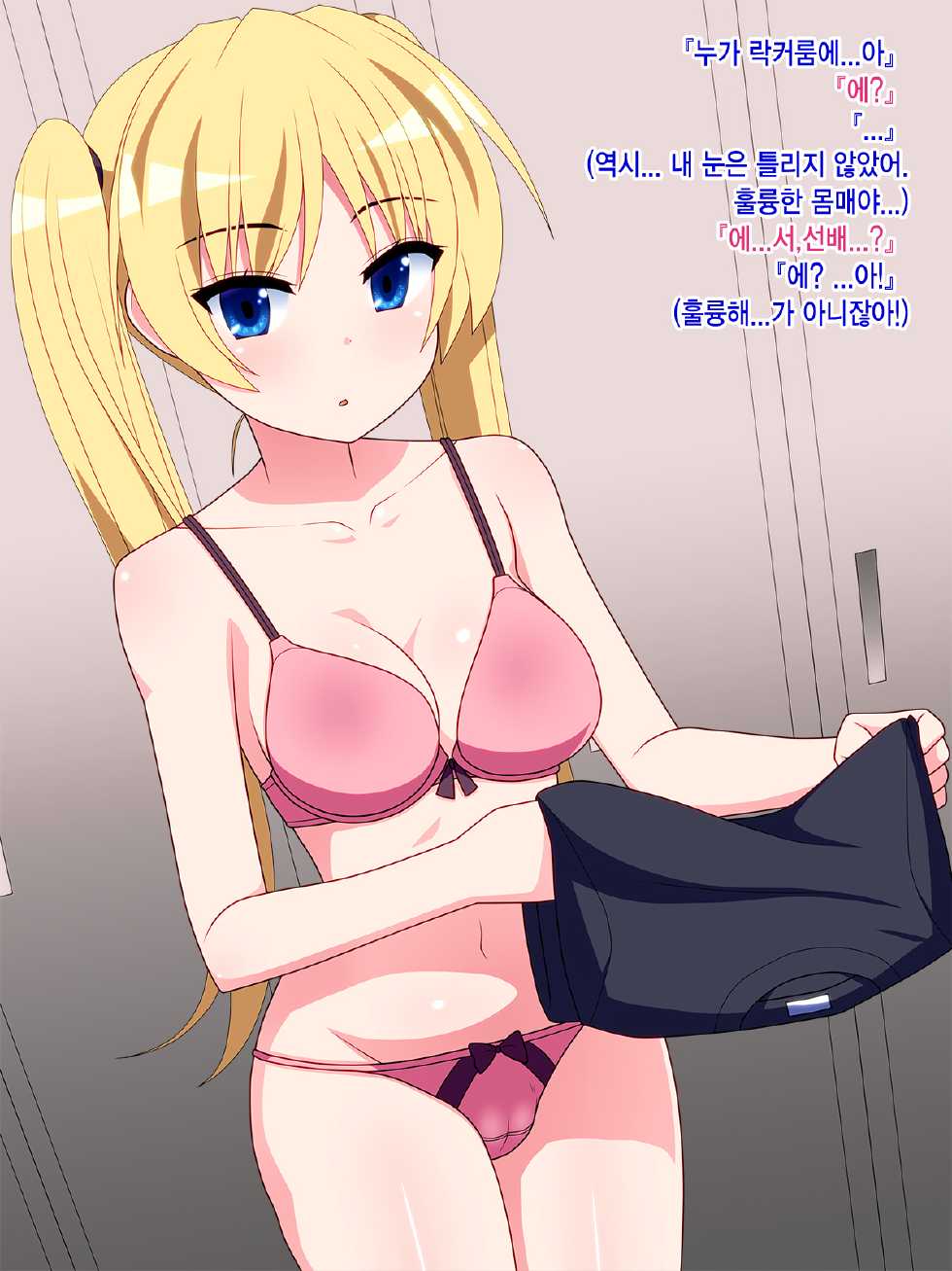 [7cm] Kinpatsu Twintail Maid [Korean]  [Team Dog Drip] - Page 12