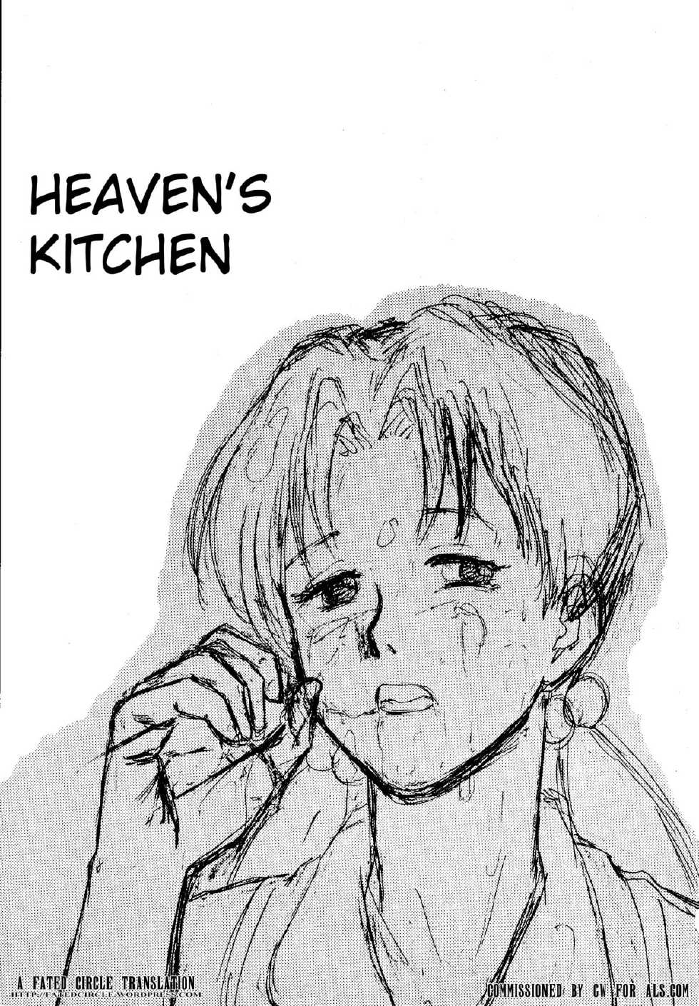 [T's BRAND (Yokoshima Tadashi)] Heaven's Kitchen (Neon Genesis Evangelion) [English] [Fated Circle] [Digital] - Page 2