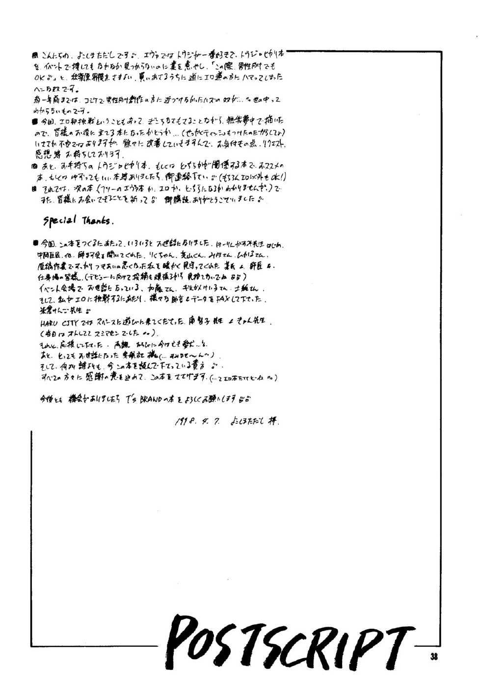 [T's BRAND (Yokoshima Tadashi)] Heaven's Kitchen (Neon Genesis Evangelion) [English] [Fated Circle] [Digital] - Page 37