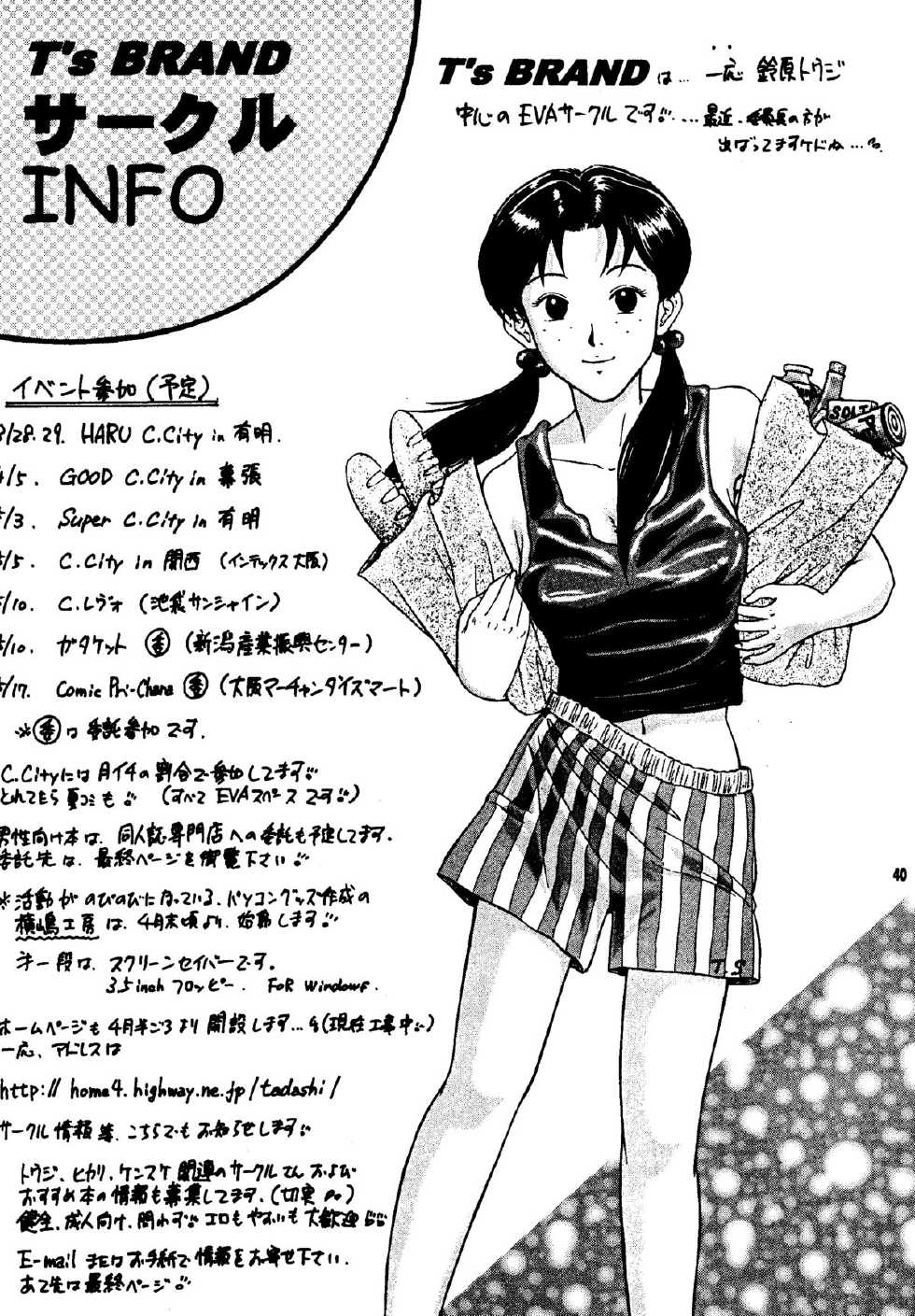 [T's BRAND (Yokoshima Tadashi)] Heaven's Kitchen (Neon Genesis Evangelion) [English] [Fated Circle] [Digital] - Page 39