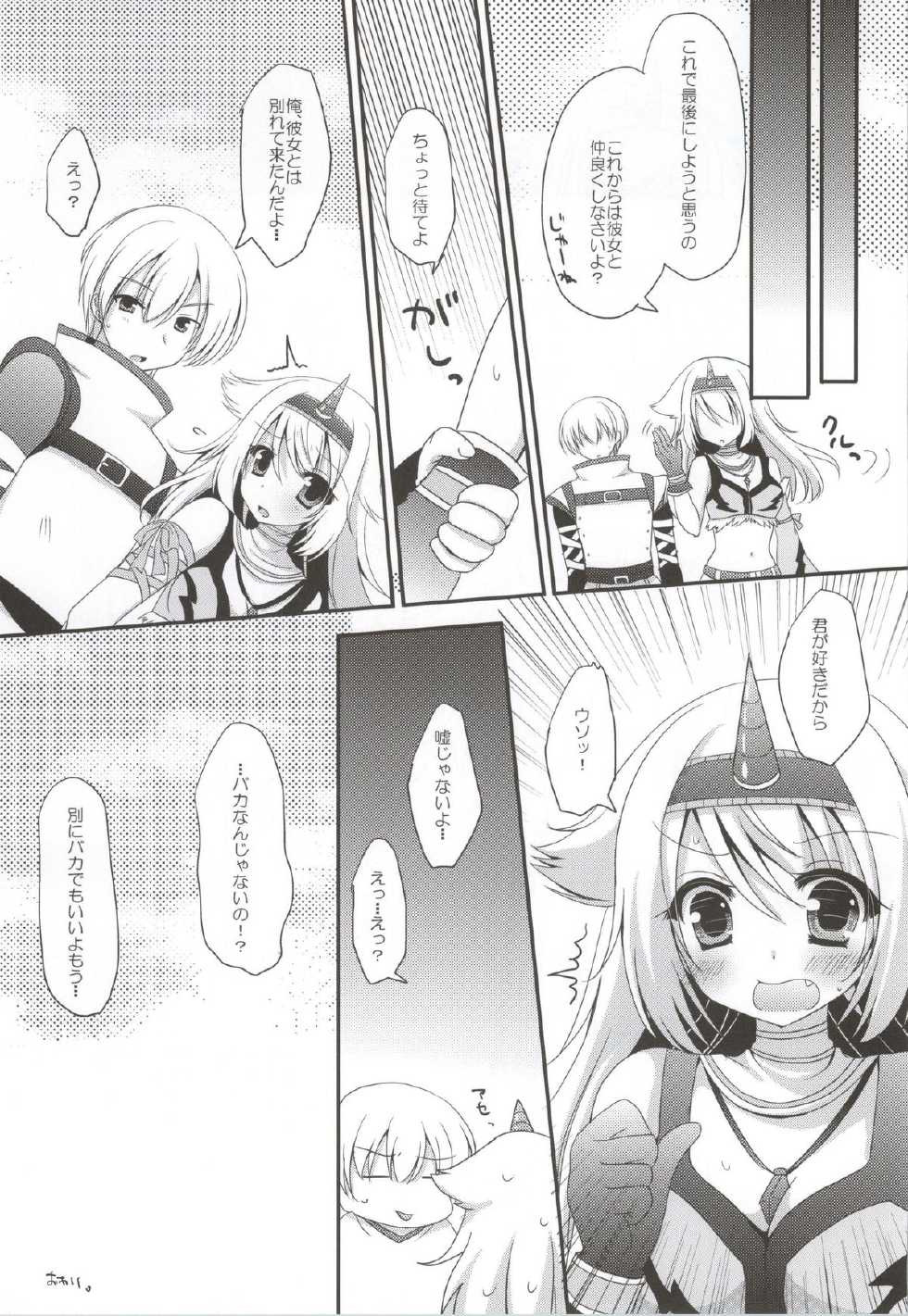 (C86) [Remon no Omise (Furukawa Remon)] Usotsuki Kirin (Monster Hunter) - Page 15