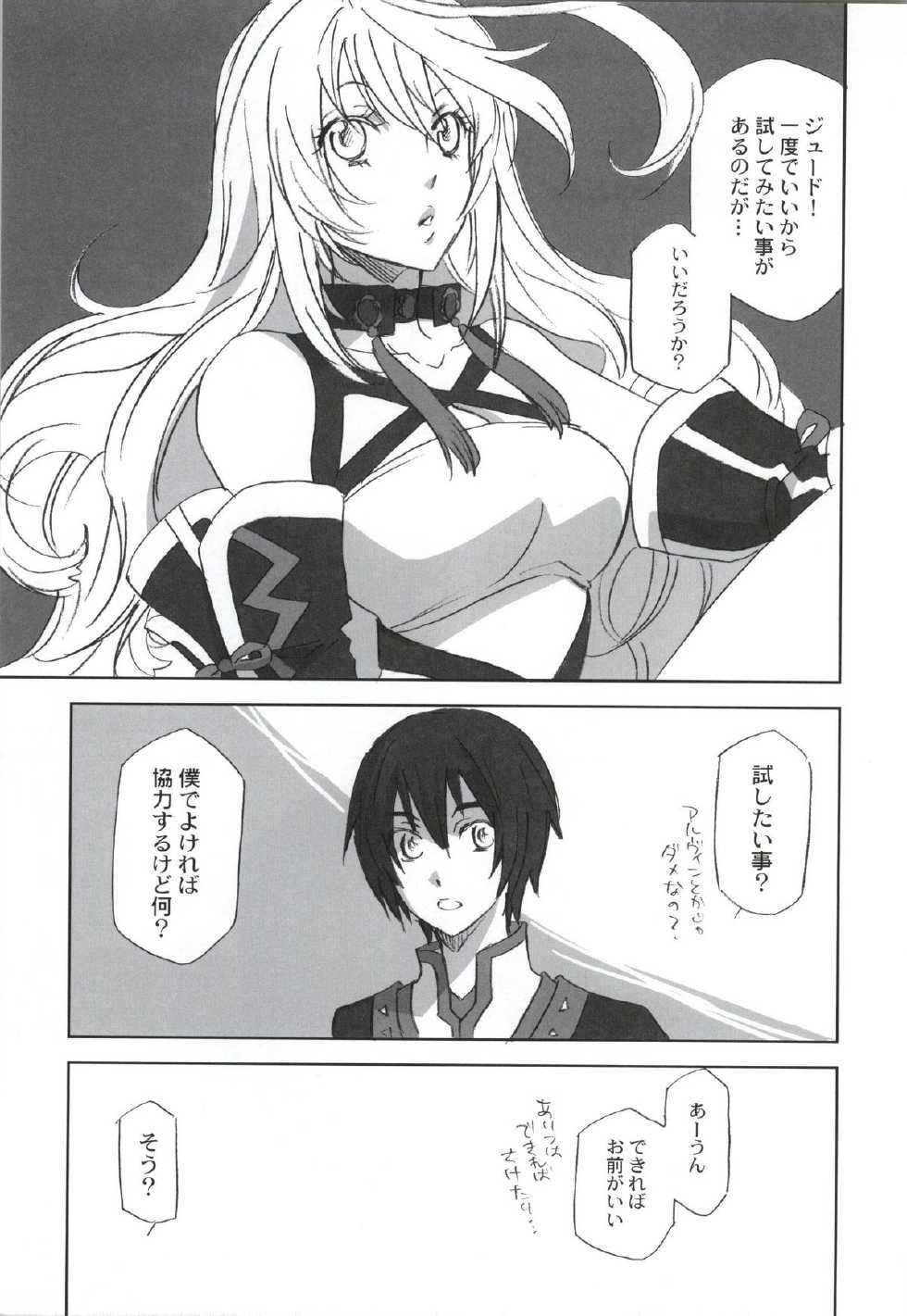 (TALES LINK) [PINK POWER (Mikuni Saho)] Chuu Shiyou (Tales of Xillia) [Incomplete] - Page 2