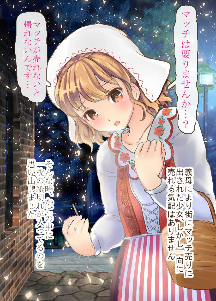 [Frank Banana] Ecchi Uri no Shoujo - Page 36