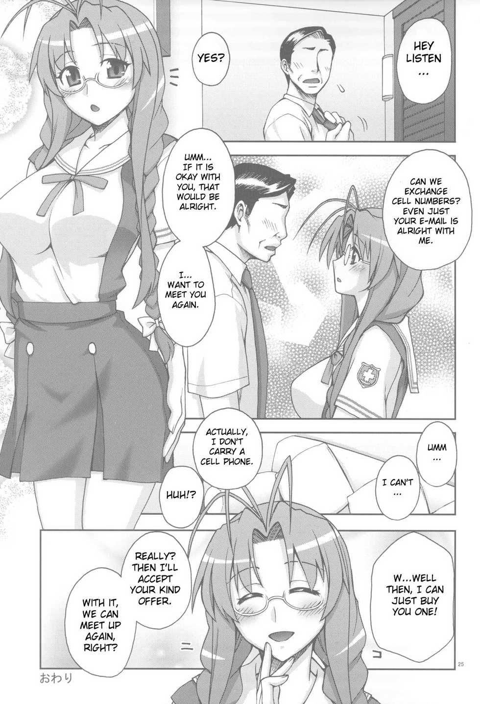 (C75) [Kabayakiya (Unagimaru)] Sanae-san Ganbaru! (Clannad) [English] [One of a Kind Productions] - Page 24