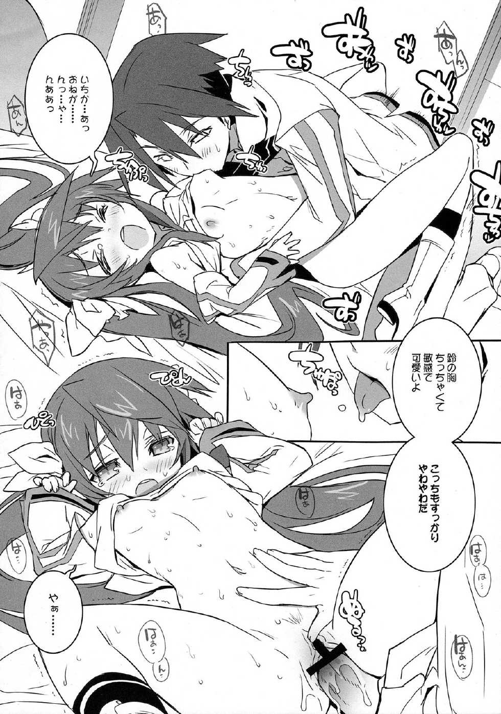 (C81) [GALAXIST (BLADE)] Pink Subuta 3 (IS <Infinite Stratos>) - Page 11