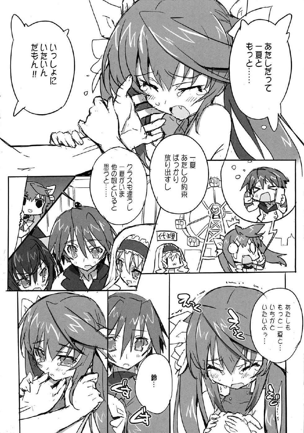 (COMIC1☆5) [GALAXIST (BLADE)] Pink Subuta (IS <Infinite Stratos>) - Page 11