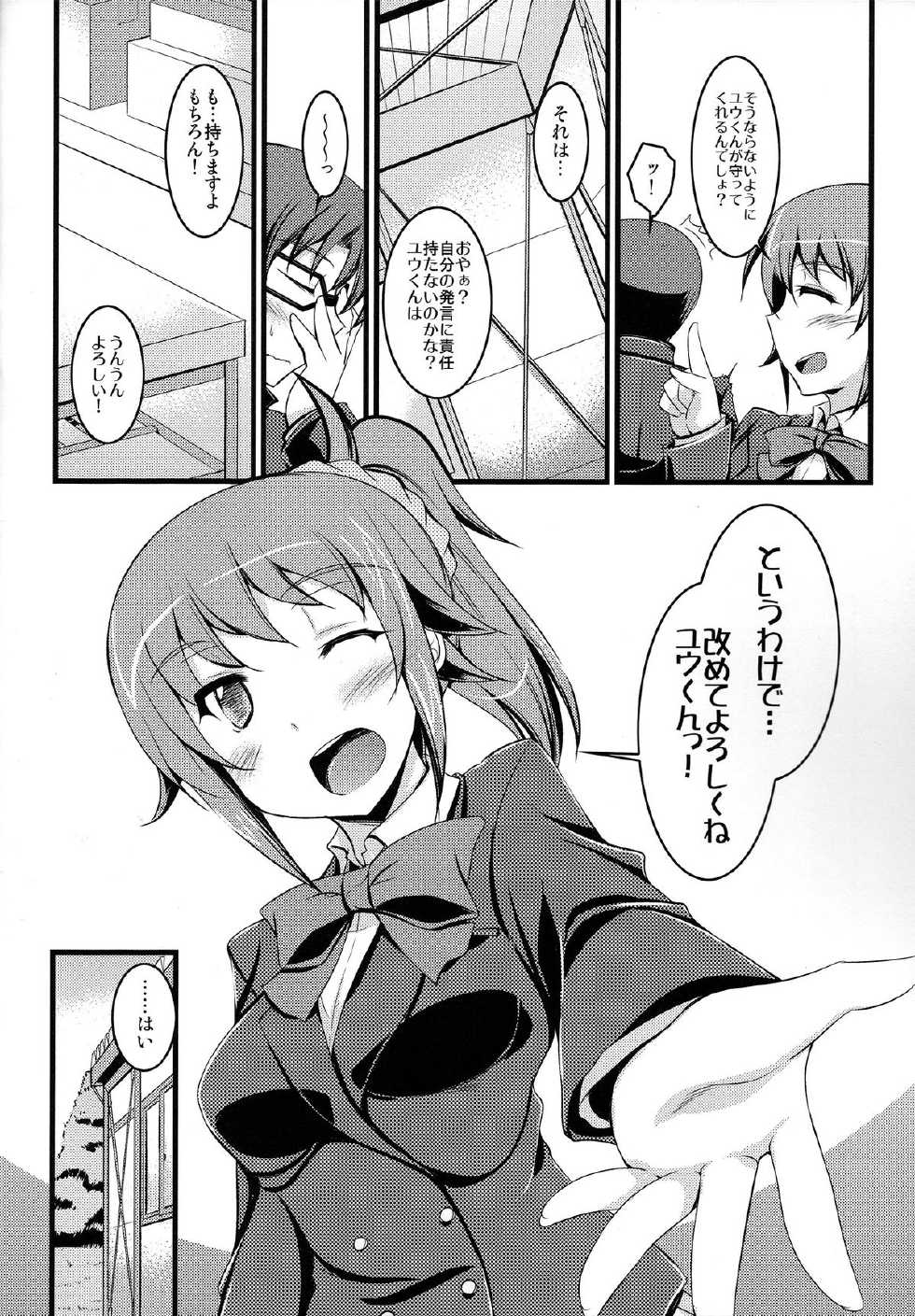 [ELHEART'S (Ibuki Pon)] Harmonize! (Gundam Build Fighters Try) - Page 13