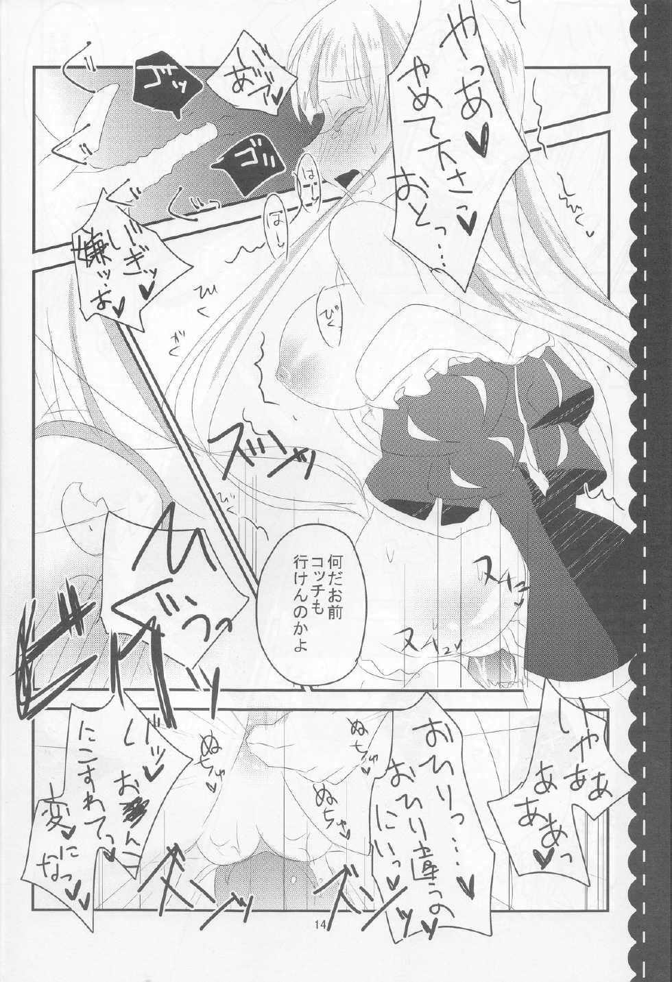 [Slime Kikaku (Kuriyuzu Kuryuu)] Roberta (Umineko no Naku Koro ni) - Page 14