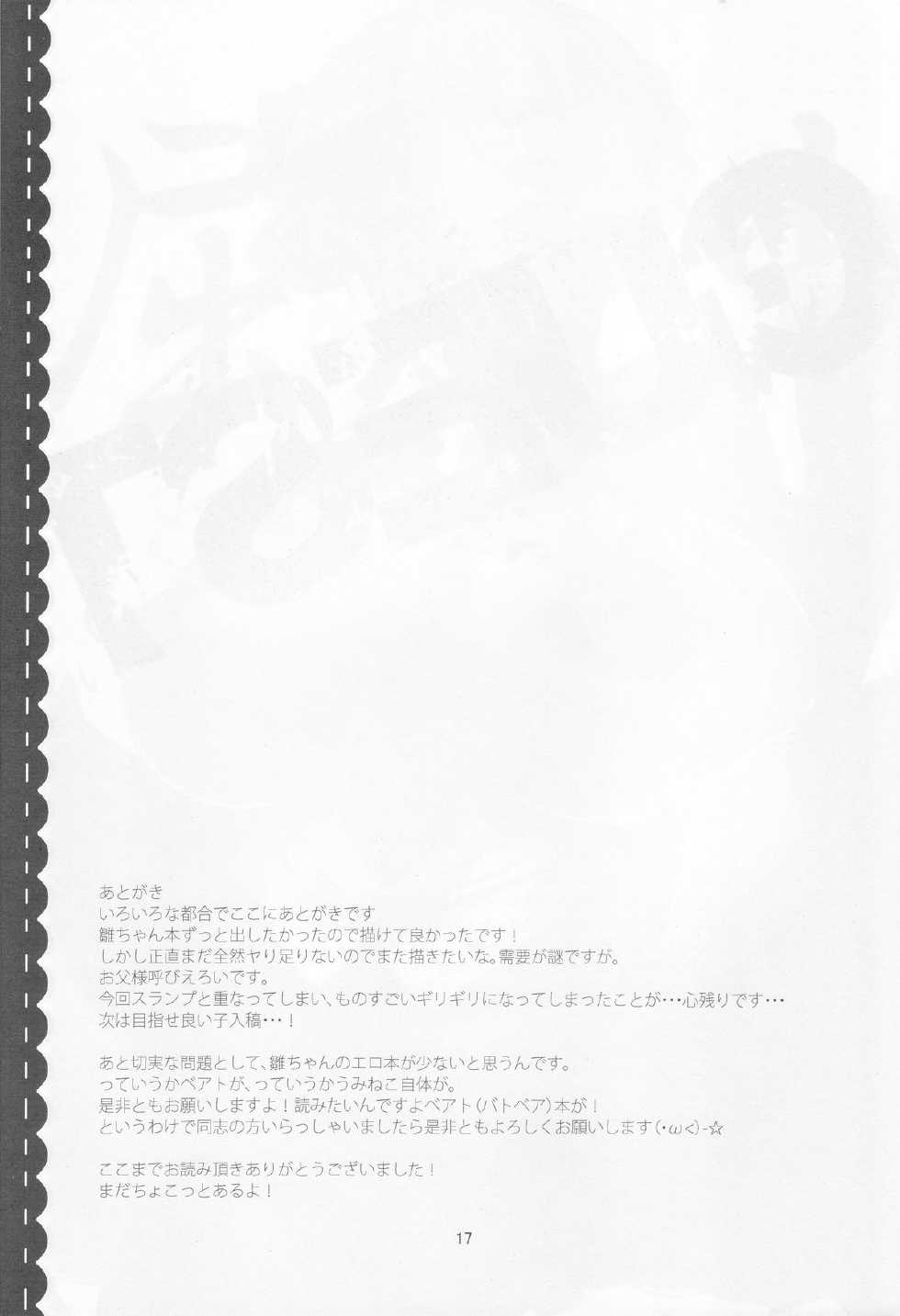 [Slime Kikaku (Kuriyuzu Kuryuu)] Roberta (Umineko no Naku Koro ni) - Page 17
