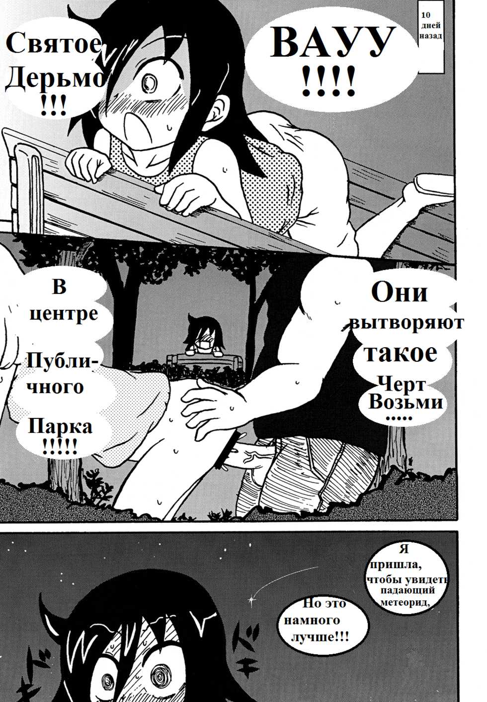 [Toukyou Tsunamushi Land (Tsunamushi)] Mokocchi Bitch (Watashi ga Motenai no wa Dou Kangaetemo Omaera ga Warui!) [Russian] {Грешник} [Digital] - Page 4