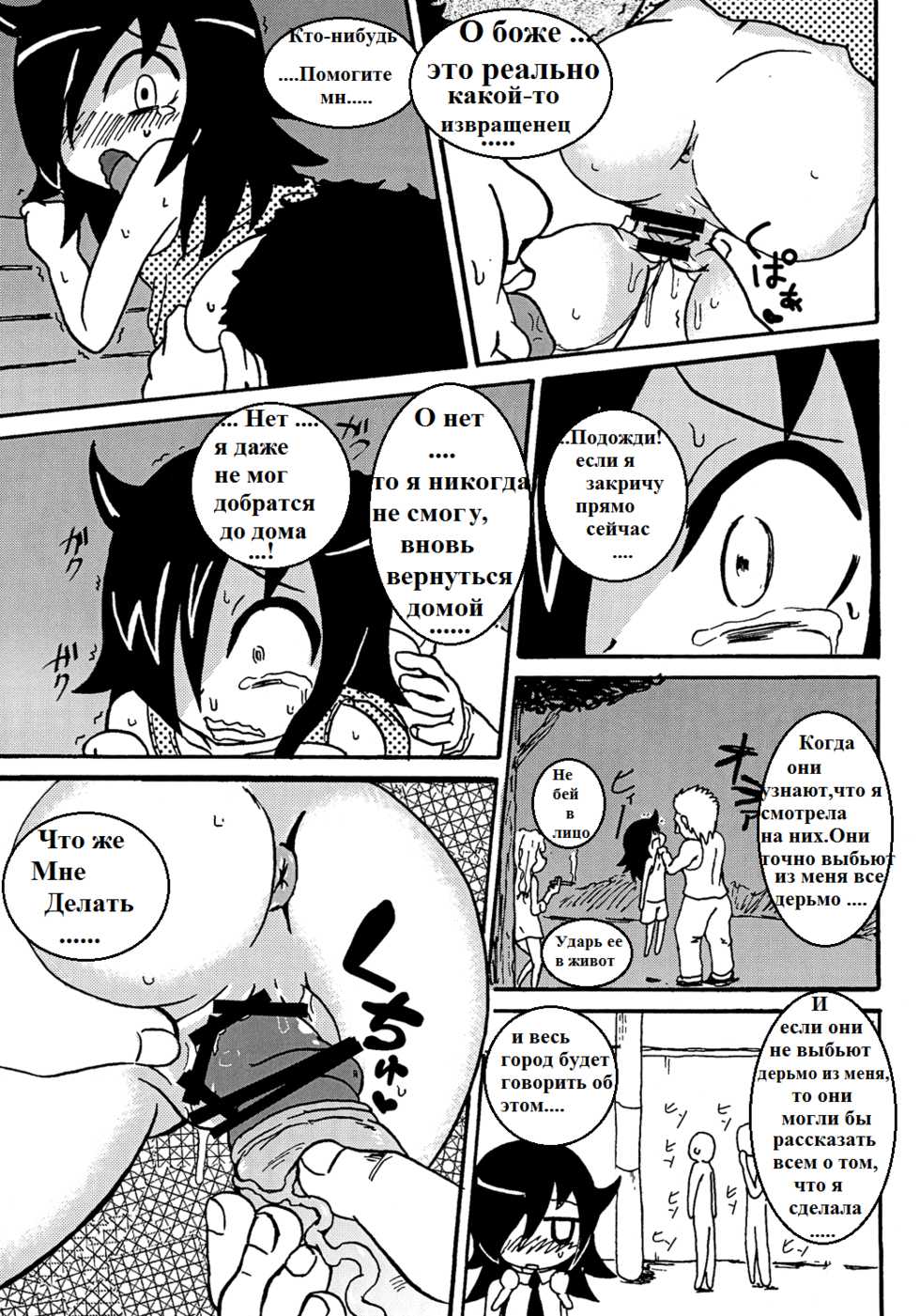 [Toukyou Tsunamushi Land (Tsunamushi)] Mokocchi Bitch (Watashi ga Motenai no wa Dou Kangaetemo Omaera ga Warui!) [Russian] {Грешник} [Digital] - Page 8