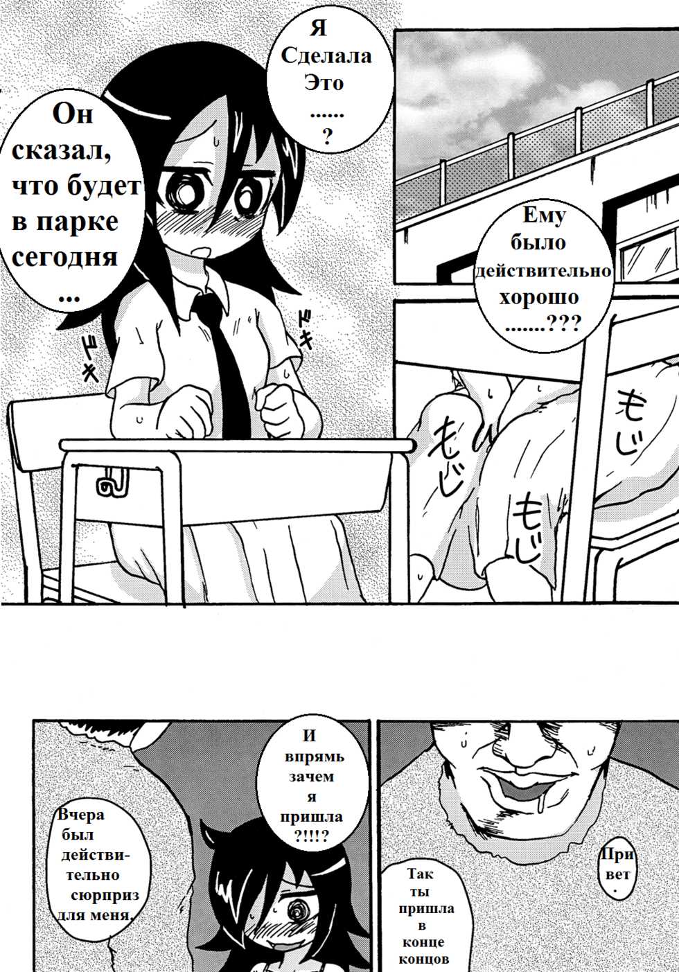 [Toukyou Tsunamushi Land (Tsunamushi)] Mokocchi Bitch (Watashi ga Motenai no wa Dou Kangaetemo Omaera ga Warui!) [Russian] {Грешник} [Digital] - Page 11