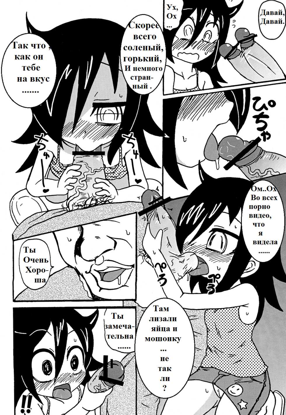 [Toukyou Tsunamushi Land (Tsunamushi)] Mokocchi Bitch (Watashi ga Motenai no wa Dou Kangaetemo Omaera ga Warui!) [Russian] {Грешник} [Digital] - Page 13