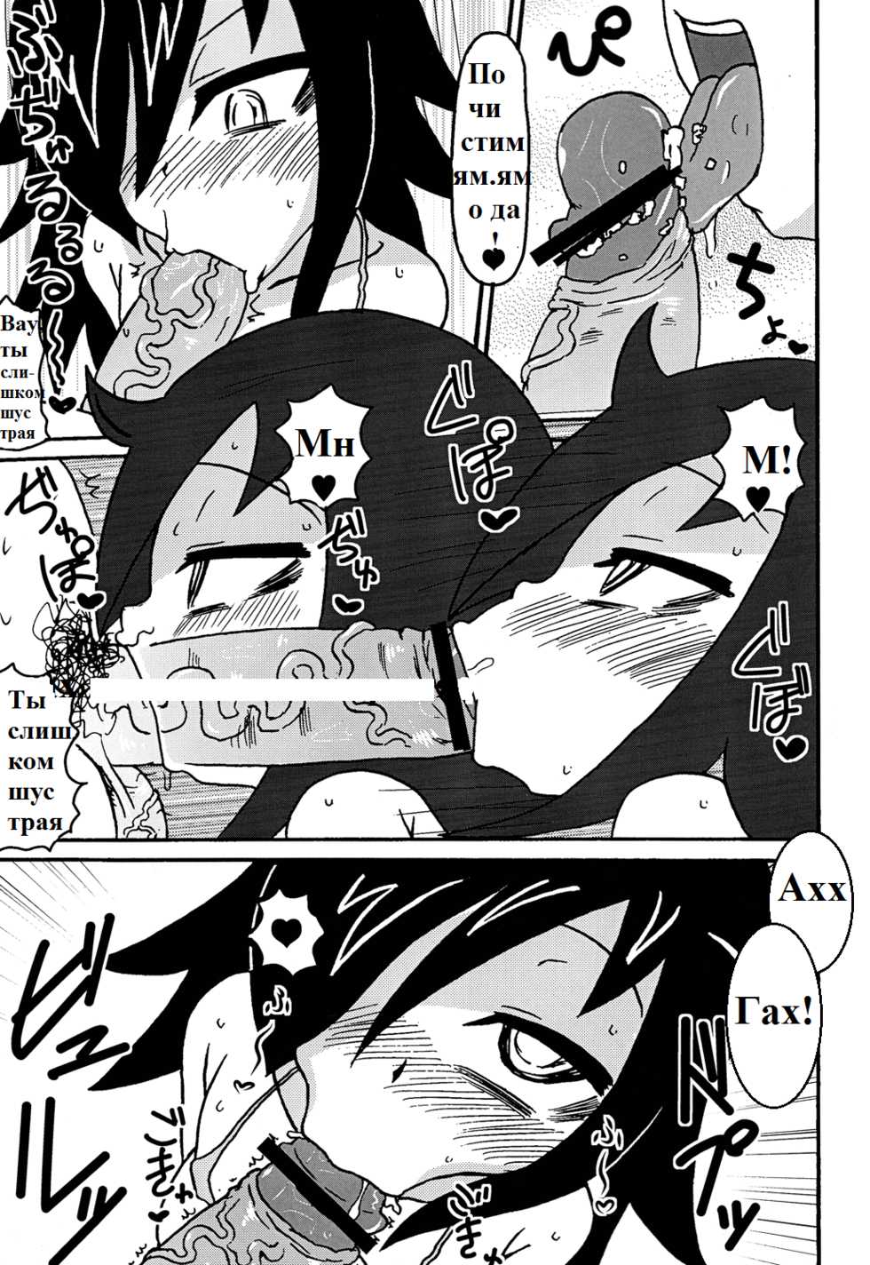 [Toukyou Tsunamushi Land (Tsunamushi)] Mokocchi Bitch (Watashi ga Motenai no wa Dou Kangaetemo Omaera ga Warui!) [Russian] {Грешник} [Digital] - Page 18